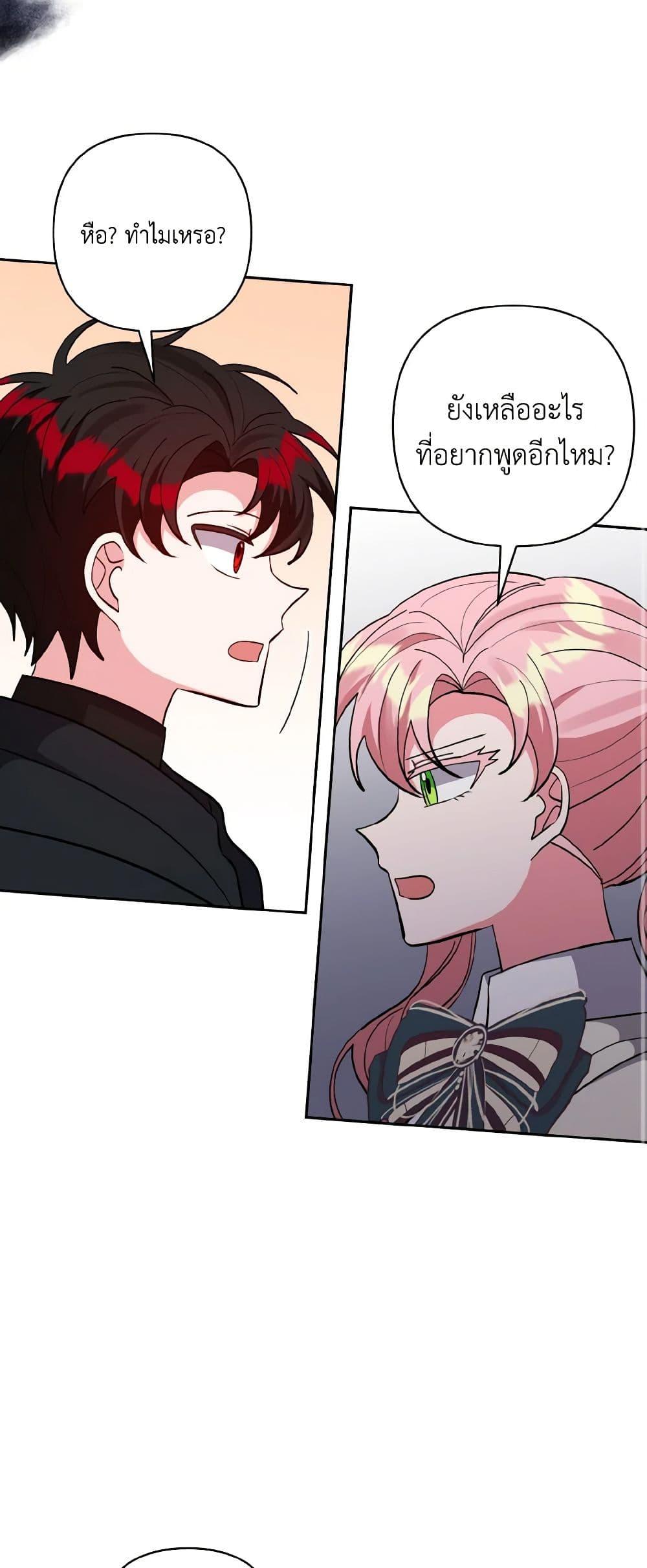 Manga-lc-com อ่านมังงะ อ่านการ์ตูน ออนไลน์ ฟรี I Adopted the Male Lead ตอนที่ 1 2 3 4 5 6 7 8 9 10 11 12 13 14 ฟรี ไม่มีโฆษณา Manga-lc - อ่าน มังงะ อ่าน การ์ตูน ออนไลน์ อ่านมังงะ ฟรี