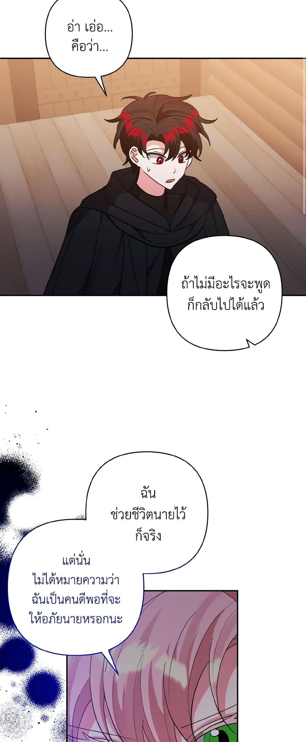 Manga-lc-com อ่านมังงะ อ่านการ์ตูน ออนไลน์ ฟรี I Adopted the Male Lead ตอนที่ 1 2 3 4 5 6 7 8 9 10 11 12 13 14 ฟรี ไม่มีโฆษณา Manga-lc - อ่าน มังงะ อ่าน การ์ตูน ออนไลน์ อ่านมังงะ ฟรี