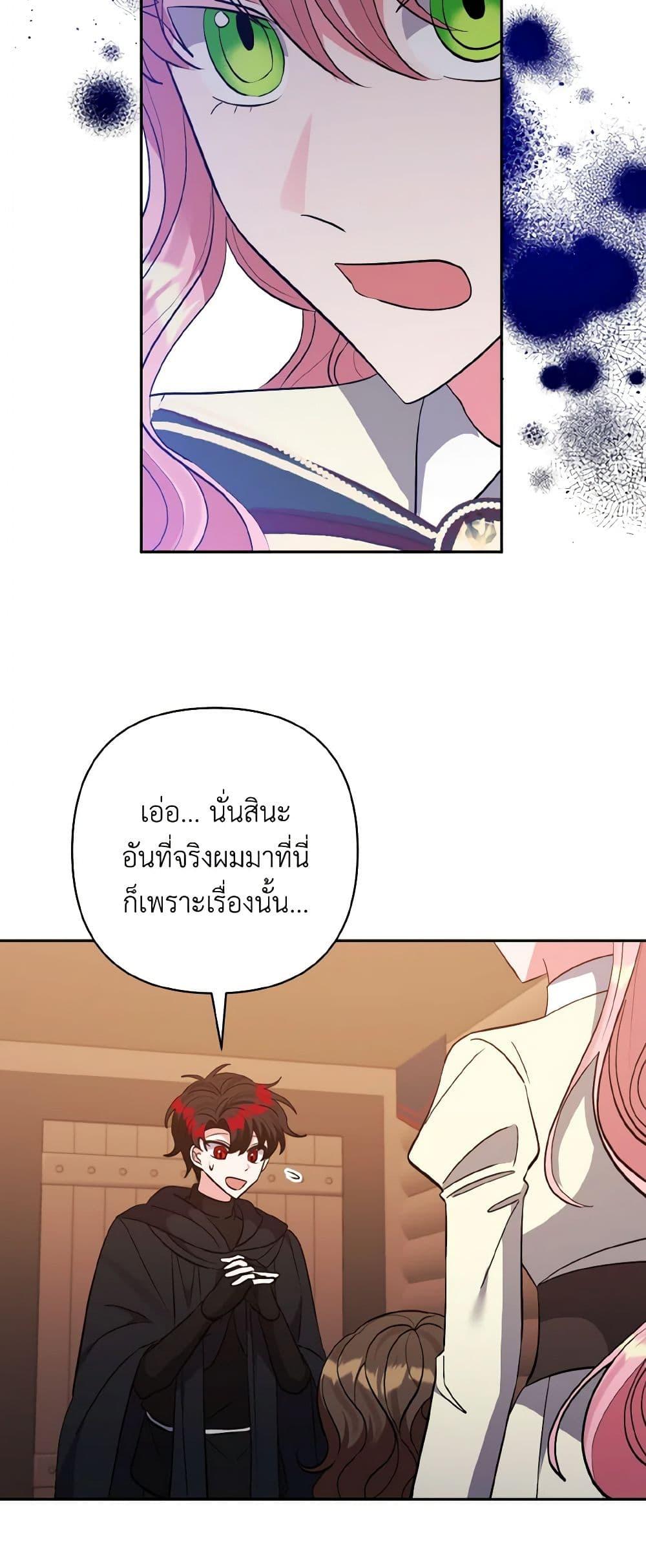 Manga-lc-com อ่านมังงะ อ่านการ์ตูน ออนไลน์ ฟรี I Adopted the Male Lead ตอนที่ 1 2 3 4 5 6 7 8 9 10 11 12 13 14 ฟรี ไม่มีโฆษณา Manga-lc - อ่าน มังงะ อ่าน การ์ตูน ออนไลน์ อ่านมังงะ ฟรี