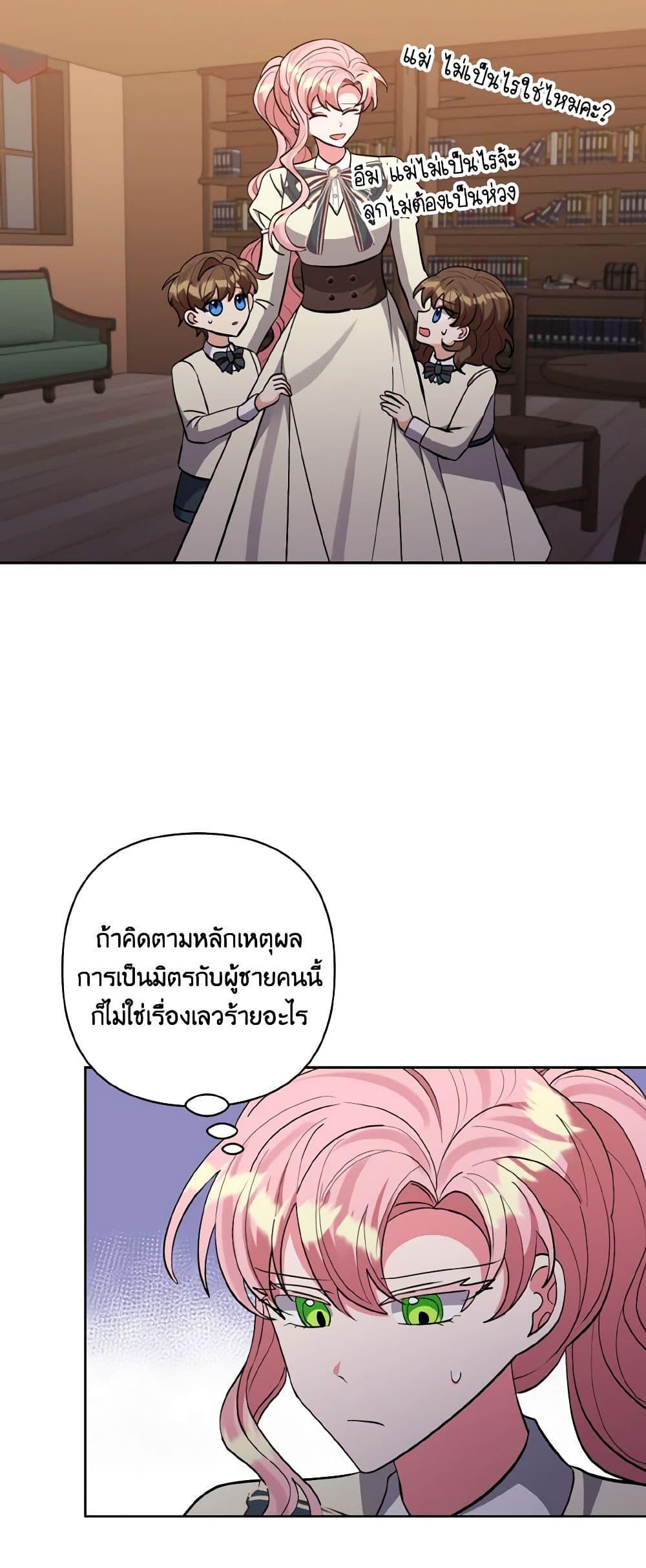 Manga-lc-com อ่านมังงะ อ่านการ์ตูน ออนไลน์ ฟรี I Adopted the Male Lead ตอนที่ 1 2 3 4 5 6 7 8 9 10 11 12 13 14 ฟรี ไม่มีโฆษณา Manga-lc - อ่าน มังงะ อ่าน การ์ตูน ออนไลน์ อ่านมังงะ ฟรี