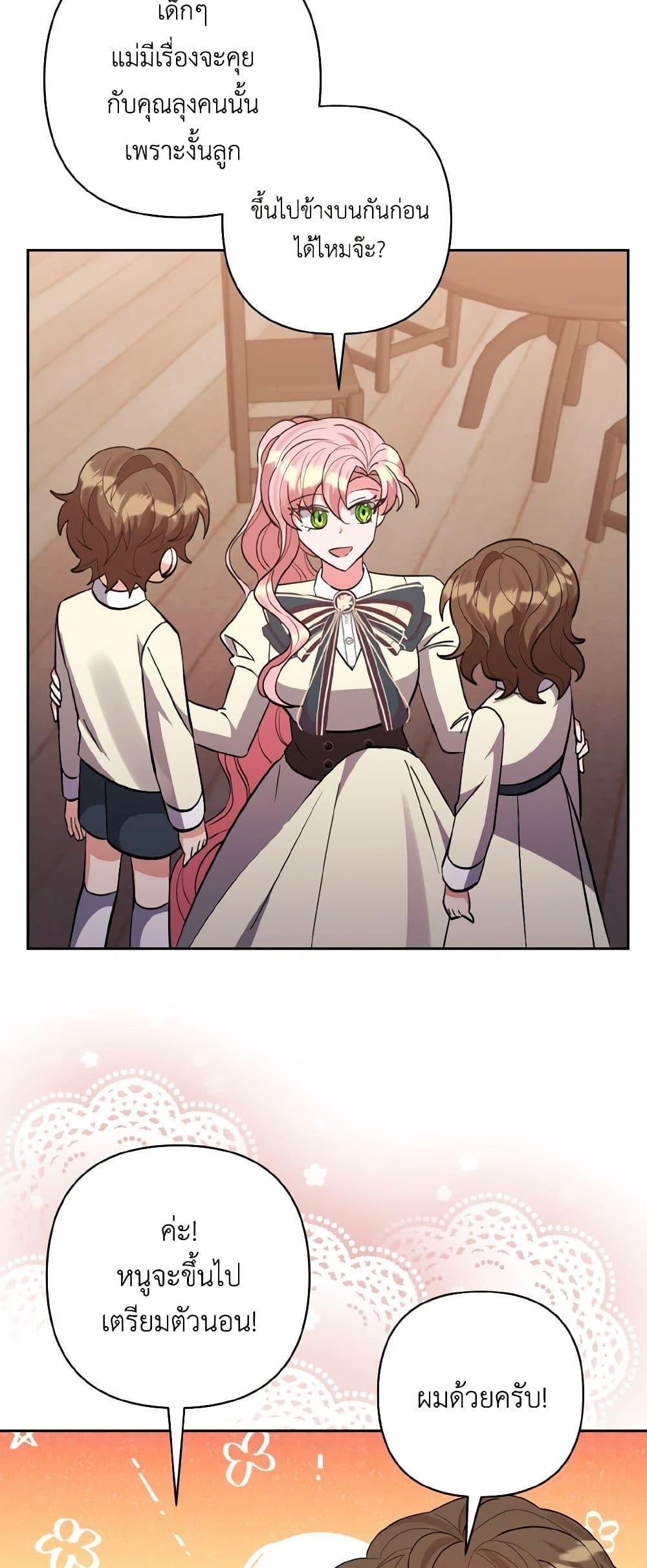 Manga-lc-com อ่านมังงะ อ่านการ์ตูน ออนไลน์ ฟรี I Adopted the Male Lead ตอนที่ 1 2 3 4 5 6 7 8 9 10 11 12 13 14 ฟรี ไม่มีโฆษณา Manga-lc - อ่าน มังงะ อ่าน การ์ตูน ออนไลน์ อ่านมังงะ ฟรี