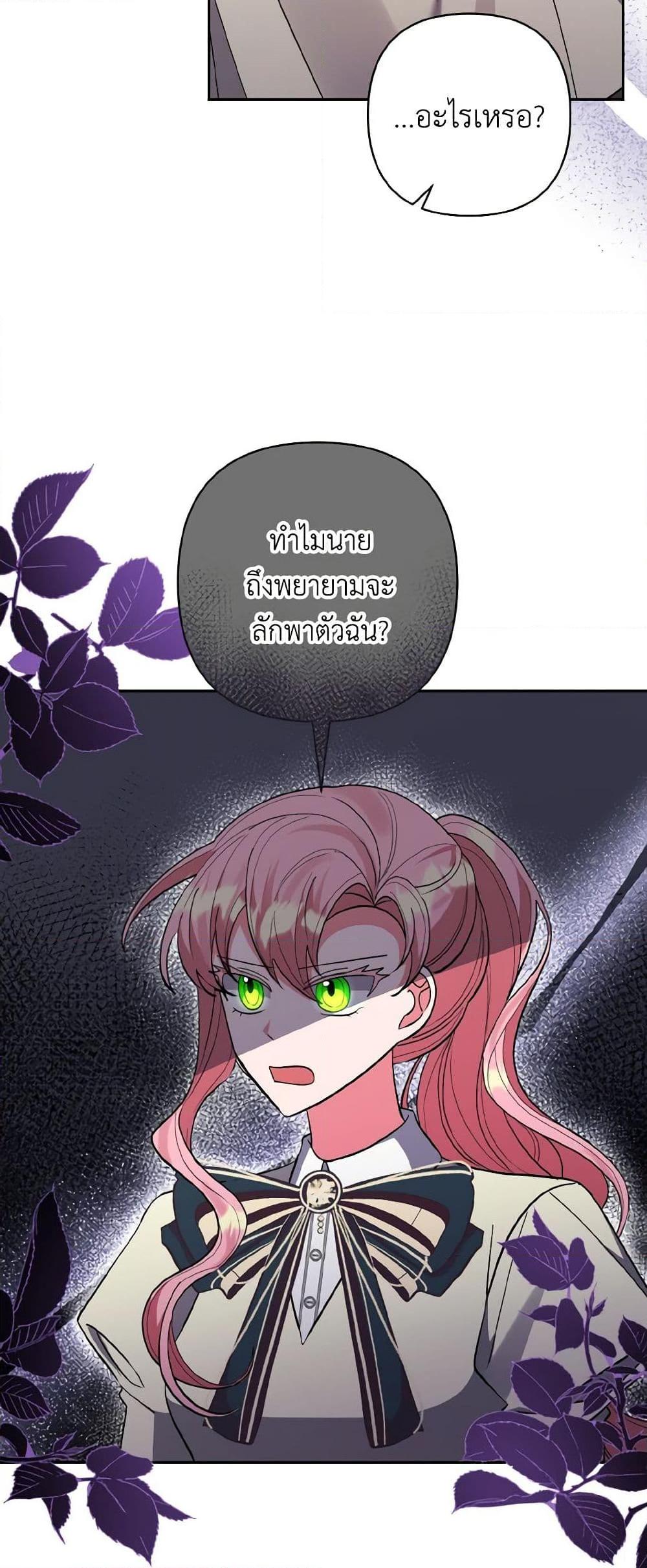 Manga-lc-com อ่านมังงะ อ่านการ์ตูน ออนไลน์ ฟรี I Adopted the Male Lead ตอนที่ 1 2 3 4 5 6 7 8 9 10 11 12 13 14 ฟรี ไม่มีโฆษณา Manga-lc - อ่าน มังงะ อ่าน การ์ตูน ออนไลน์ อ่านมังงะ ฟรี