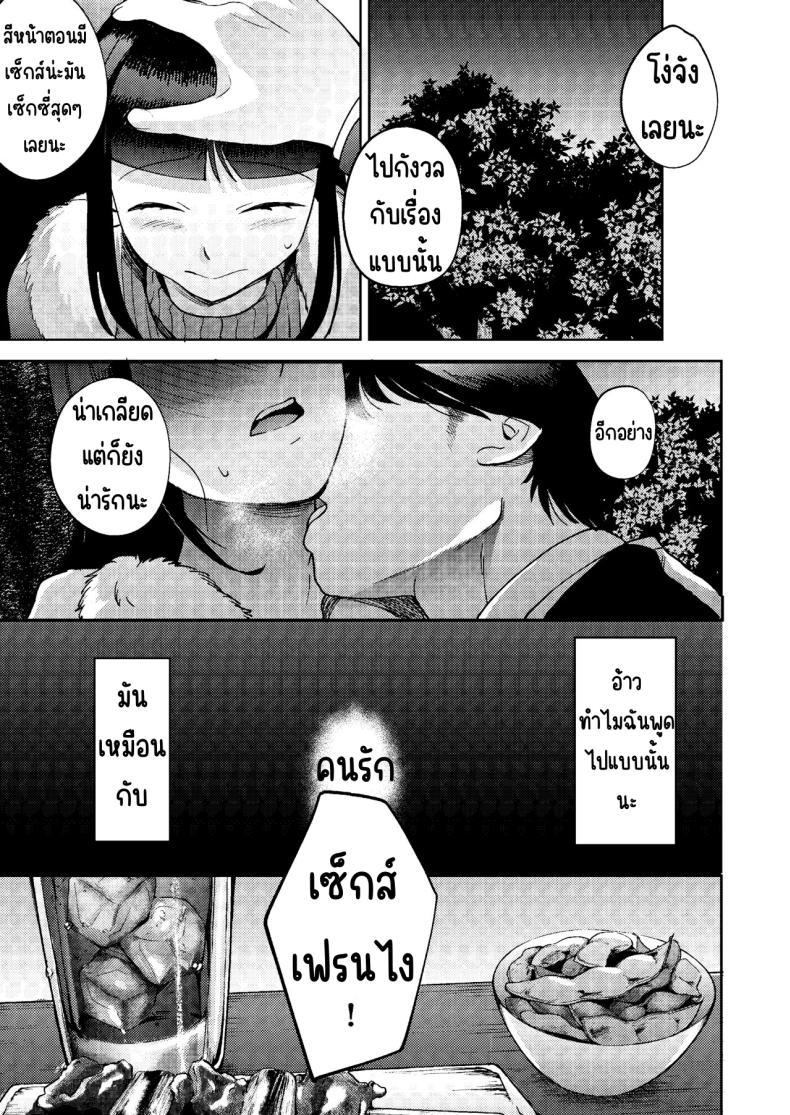 Doujin-Lc- อ่าน โดจิน มังฮวา เกาหลี ญี่ปุ่น จีน แปลไทย เพื่อนซี้ [Manmaya (Same Manma)] Shinyuu ตอนที่ 1 2 3 4 5 6 7 8 9 10 11 12 13 14 ฟรี ไม่มีโฆษณา อ่าน โดจิน Manhwa เกาหลี ญี่ปุ่น จีน เรามีครบ คัดมาให้เน้นๆ โดจิน 18+ รับประกันความฟินโดย  Doujin Lc