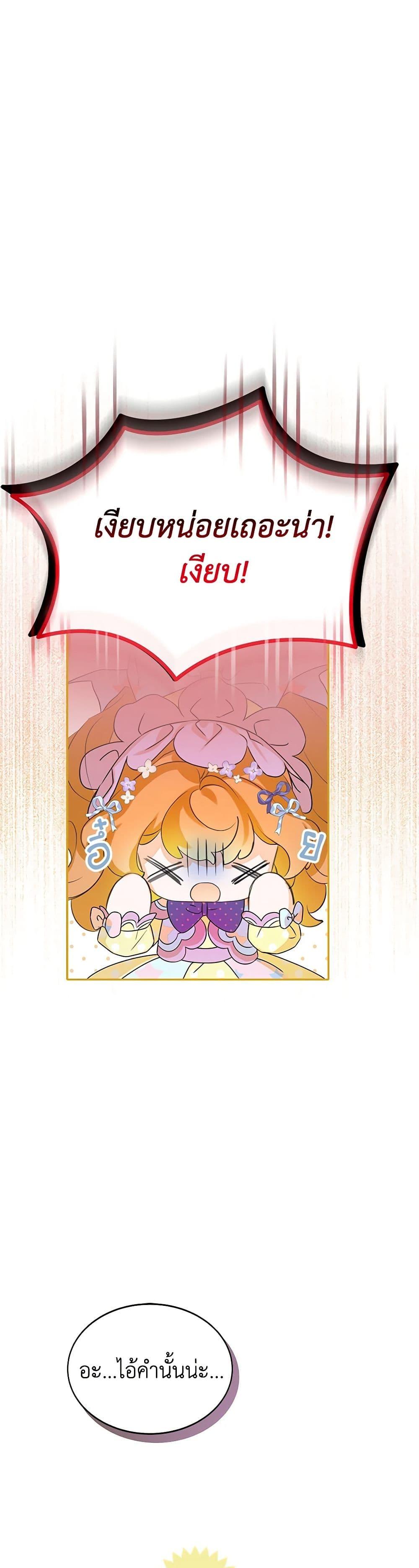 Manga-lc-com อ่านมังงะ อ่านการ์ตูน ออนไลน์ ฟรี The Villains’ Little Heiress ตอนที่ 1 2 3 4 5 6 7 8 9 10 11 12 13 14 ฟรี ไม่มีโฆษณา Manga-lc - อ่าน มังงะ อ่าน การ์ตูน ออนไลน์ อ่านมังงะ ฟรี