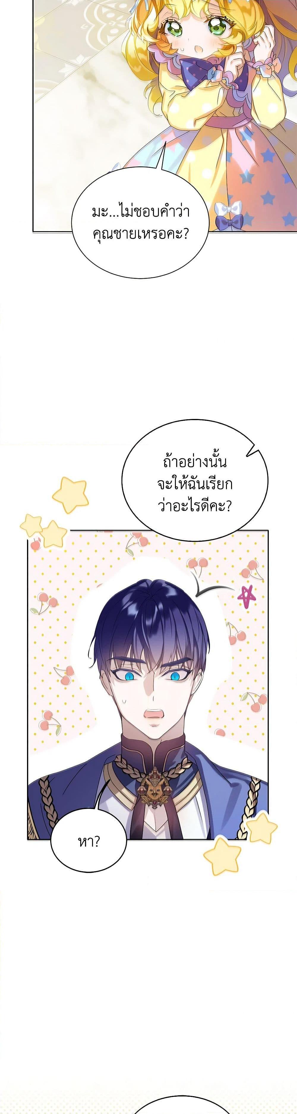 Manga-lc-com อ่านมังงะ อ่านการ์ตูน ออนไลน์ ฟรี The Villains’ Little Heiress ตอนที่ 1 2 3 4 5 6 7 8 9 10 11 12 13 14 ฟรี ไม่มีโฆษณา Manga-lc - อ่าน มังงะ อ่าน การ์ตูน ออนไลน์ อ่านมังงะ ฟรี