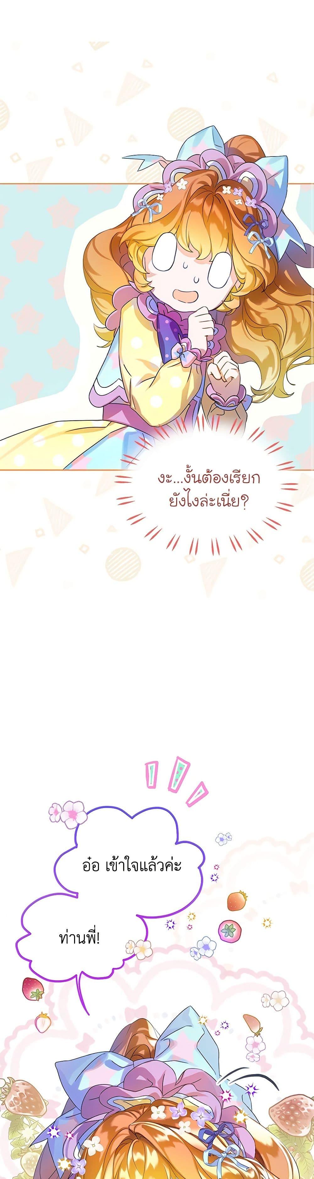 Manga-lc-com อ่านมังงะ อ่านการ์ตูน ออนไลน์ ฟรี The Villains’ Little Heiress ตอนที่ 1 2 3 4 5 6 7 8 9 10 11 12 13 14 ฟรี ไม่มีโฆษณา Manga-lc - อ่าน มังงะ อ่าน การ์ตูน ออนไลน์ อ่านมังงะ ฟรี