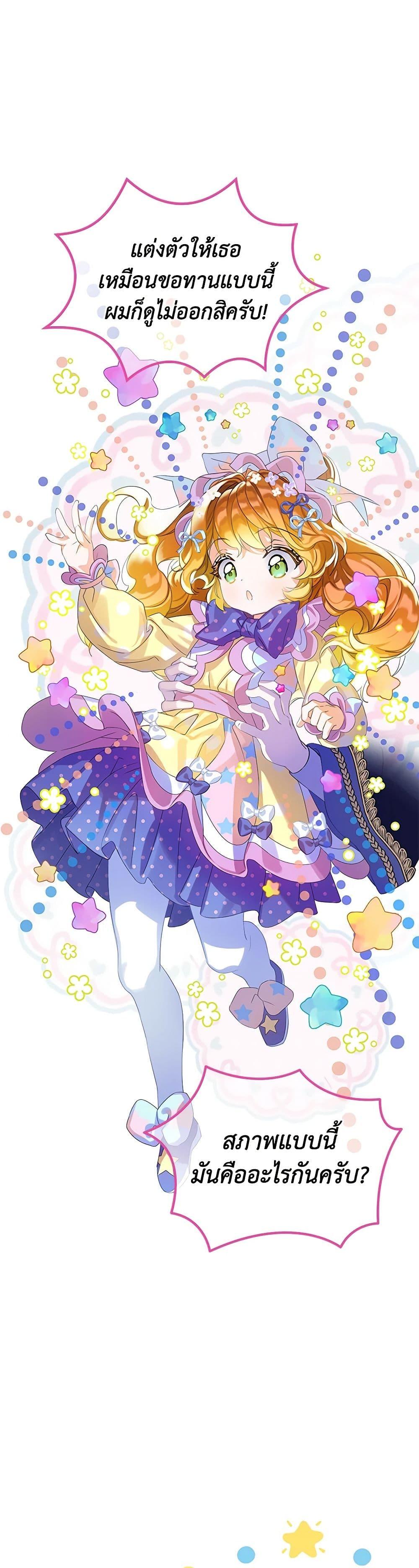 Manga-lc-com อ่านมังงะ อ่านการ์ตูน ออนไลน์ ฟรี The Villains’ Little Heiress ตอนที่ 1 2 3 4 5 6 7 8 9 10 11 12 13 14 ฟรี ไม่มีโฆษณา Manga-lc - อ่าน มังงะ อ่าน การ์ตูน ออนไลน์ อ่านมังงะ ฟรี