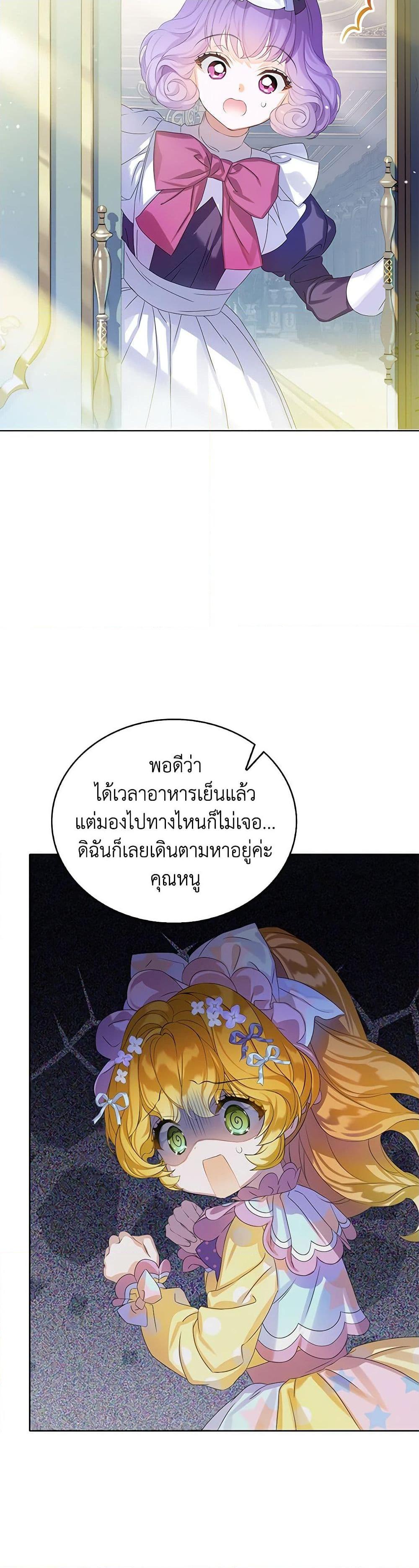 Manga-lc-com อ่านมังงะ อ่านการ์ตูน ออนไลน์ ฟรี The Villains’ Little Heiress ตอนที่ 1 2 3 4 5 6 7 8 9 10 11 12 13 14 ฟรี ไม่มีโฆษณา Manga-lc - อ่าน มังงะ อ่าน การ์ตูน ออนไลน์ อ่านมังงะ ฟรี