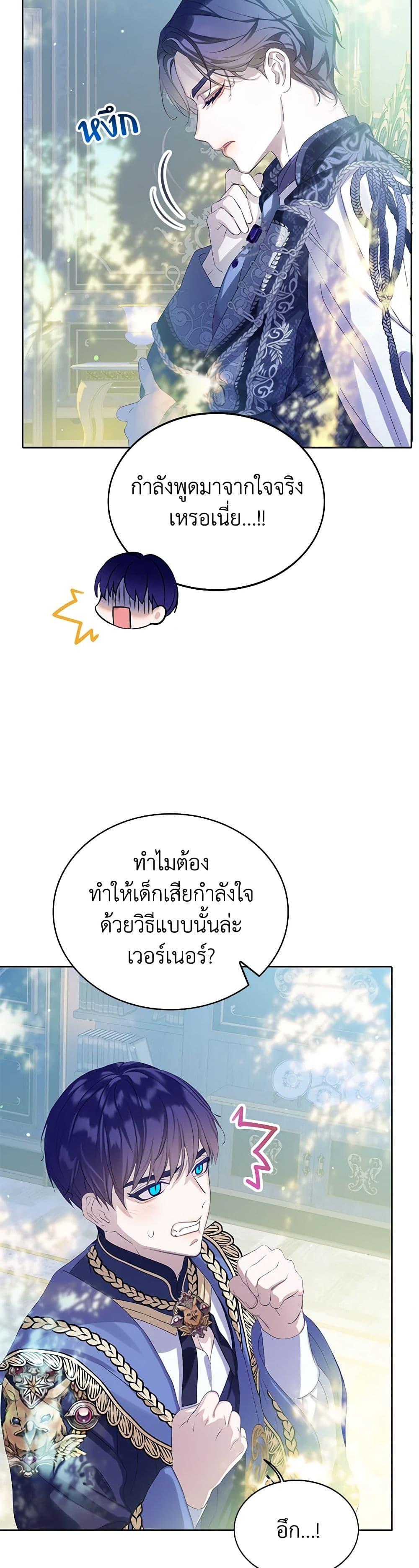 Manga-lc-com อ่านมังงะ อ่านการ์ตูน ออนไลน์ ฟรี The Villains’ Little Heiress ตอนที่ 1 2 3 4 5 6 7 8 9 10 11 12 13 14 ฟรี ไม่มีโฆษณา Manga-lc - อ่าน มังงะ อ่าน การ์ตูน ออนไลน์ อ่านมังงะ ฟรี