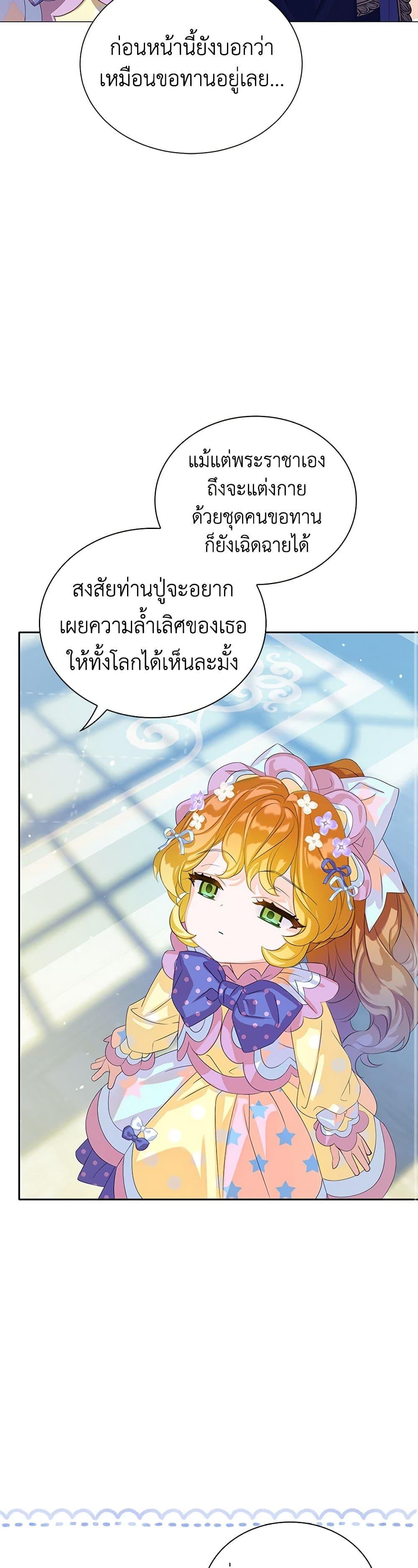 Manga-lc-com อ่านมังงะ อ่านการ์ตูน ออนไลน์ ฟรี The Villains’ Little Heiress ตอนที่ 1 2 3 4 5 6 7 8 9 10 11 12 13 14 ฟรี ไม่มีโฆษณา Manga-lc - อ่าน มังงะ อ่าน การ์ตูน ออนไลน์ อ่านมังงะ ฟรี
