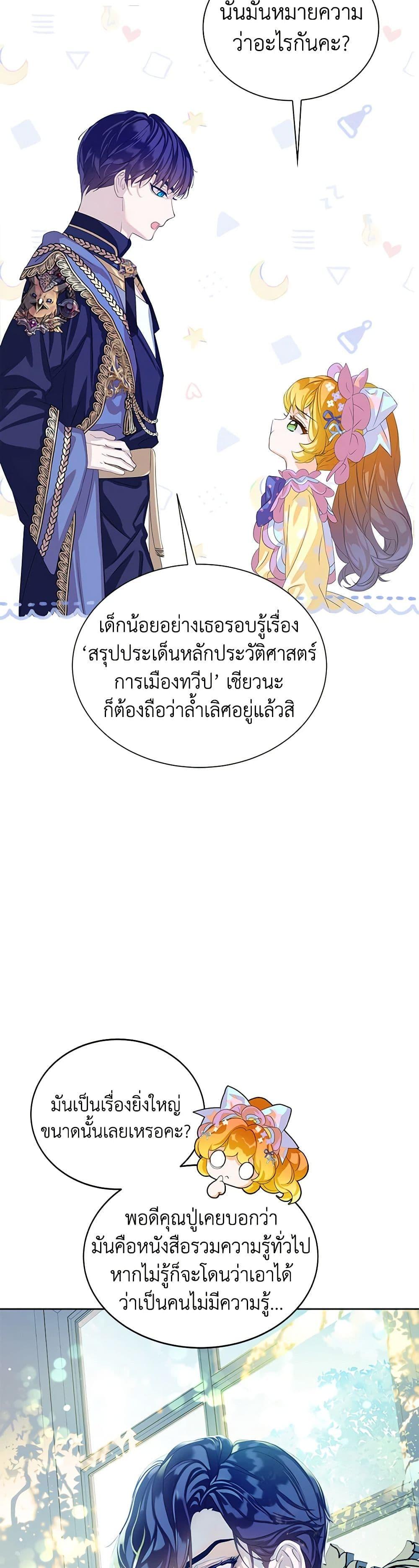 Manga-lc-com อ่านมังงะ อ่านการ์ตูน ออนไลน์ ฟรี The Villains’ Little Heiress ตอนที่ 1 2 3 4 5 6 7 8 9 10 11 12 13 14 ฟรี ไม่มีโฆษณา Manga-lc - อ่าน มังงะ อ่าน การ์ตูน ออนไลน์ อ่านมังงะ ฟรี