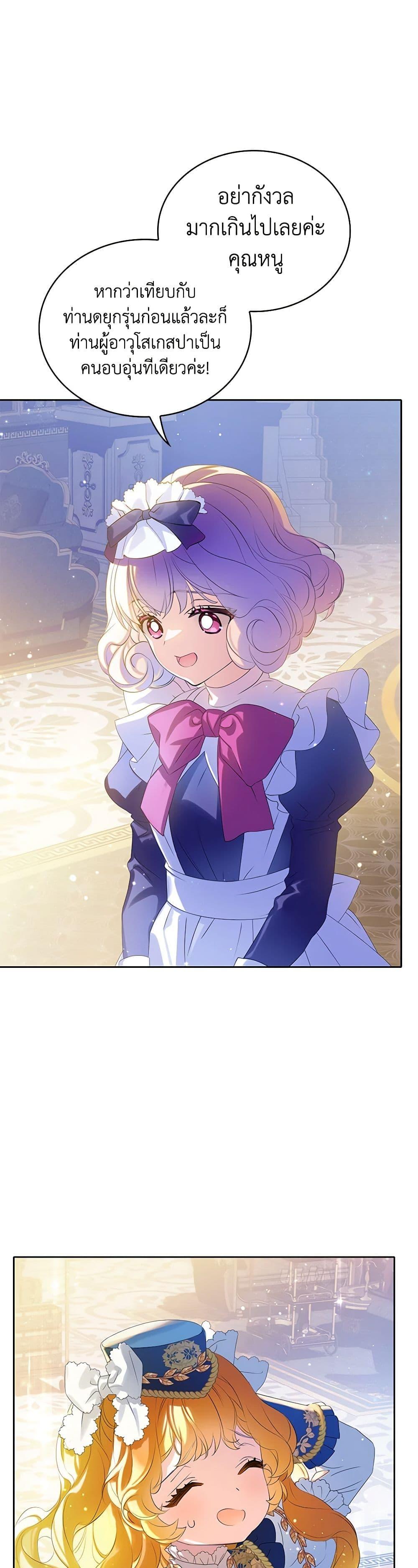 Manga-lc-com อ่านมังงะ อ่านการ์ตูน ออนไลน์ ฟรี The Villains’ Little Heiress ตอนที่ 1 2 3 4 5 6 7 8 9 10 11 12 13 14 ฟรี ไม่มีโฆษณา Manga-lc - อ่าน มังงะ อ่าน การ์ตูน ออนไลน์ อ่านมังงะ ฟรี