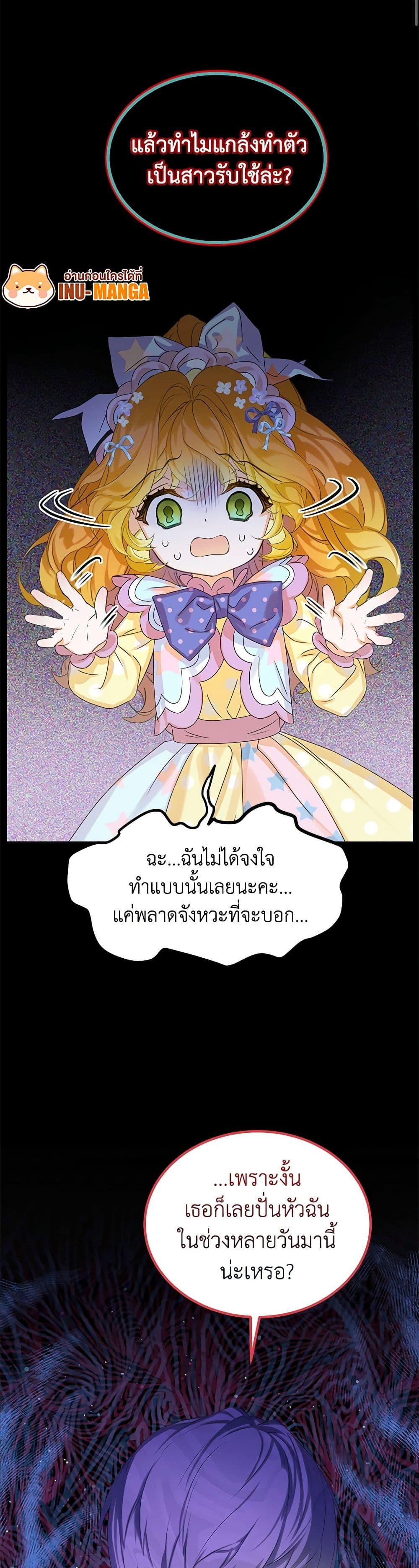 Manga-lc-com อ่านมังงะ อ่านการ์ตูน ออนไลน์ ฟรี The Villains’ Little Heiress ตอนที่ 1 2 3 4 5 6 7 8 9 10 11 12 13 14 ฟรี ไม่มีโฆษณา Manga-lc - อ่าน มังงะ อ่าน การ์ตูน ออนไลน์ อ่านมังงะ ฟรี