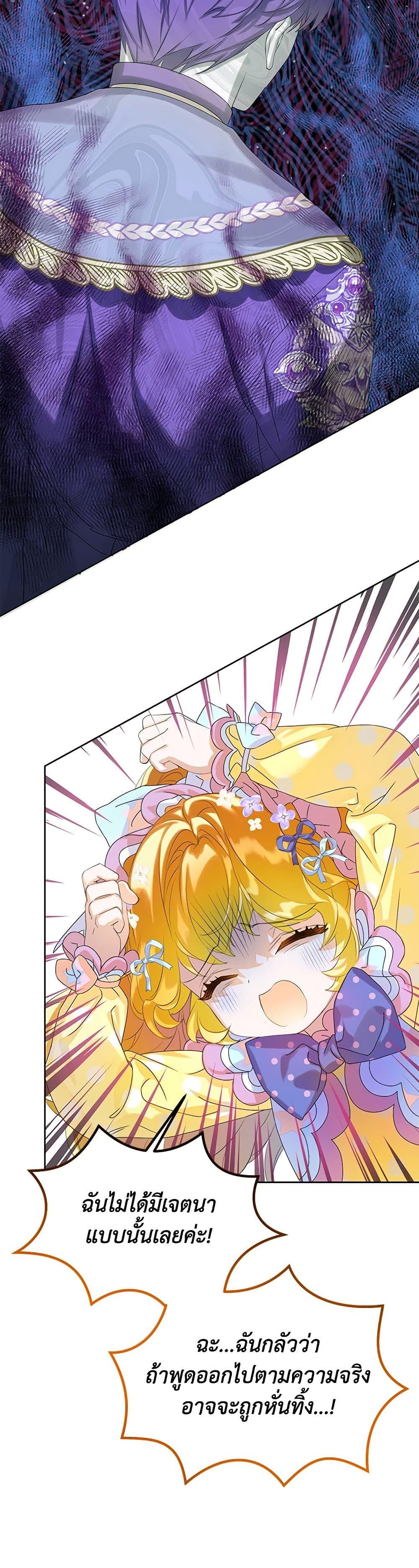 Manga-lc-com อ่านมังงะ อ่านการ์ตูน ออนไลน์ ฟรี The Villains’ Little Heiress ตอนที่ 1 2 3 4 5 6 7 8 9 10 11 12 13 14 ฟรี ไม่มีโฆษณา Manga-lc - อ่าน มังงะ อ่าน การ์ตูน ออนไลน์ อ่านมังงะ ฟรี