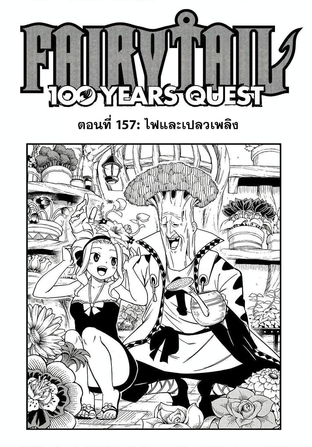 Manga-lc-com อ่านมังงะ อ่านการ์ตูน ออนไลน์ ฟรี Fairy Tail 100 Years Quest ตอนที่ 1 2 3 4 5 6 7 8 9 10 11 12 13 14 ฟรี ไม่มีโฆษณา Manga-lc - อ่าน มังงะ อ่าน การ์ตูน ออนไลน์ อ่านมังงะ ฟรี