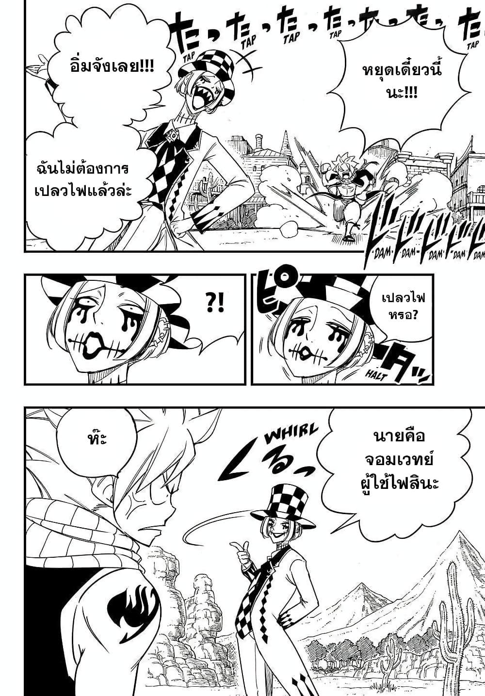 Manga-lc-com อ่านมังงะ อ่านการ์ตูน ออนไลน์ ฟรี Fairy Tail 100 Years Quest ตอนที่ 1 2 3 4 5 6 7 8 9 10 11 12 13 14 ฟรี ไม่มีโฆษณา Manga-lc - อ่าน มังงะ อ่าน การ์ตูน ออนไลน์ อ่านมังงะ ฟรี