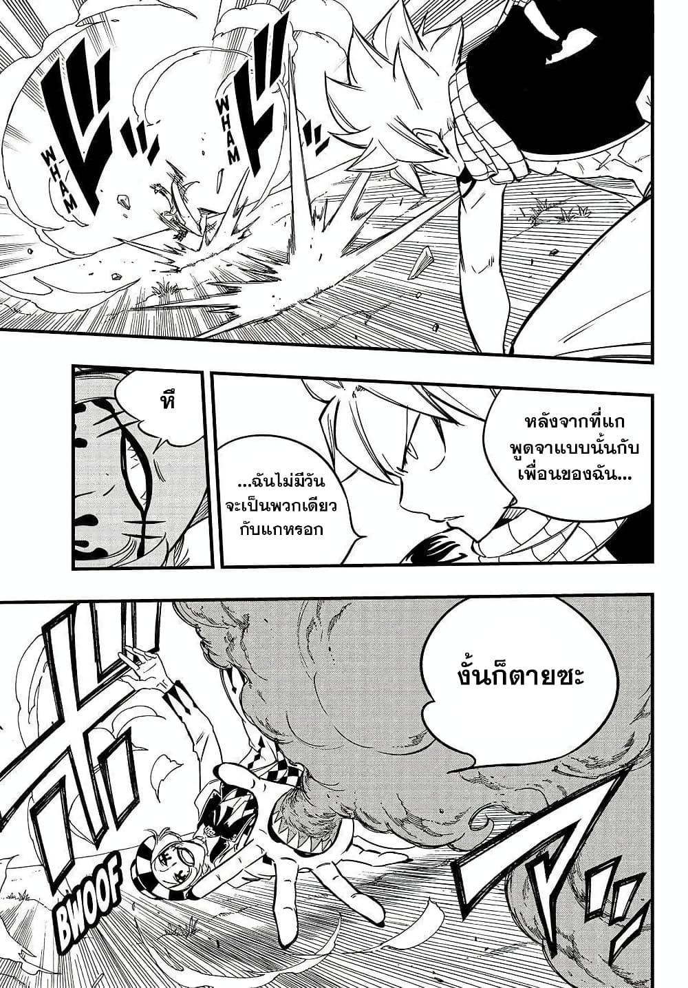 Manga-lc-com อ่านมังงะ อ่านการ์ตูน ออนไลน์ ฟรี Fairy Tail 100 Years Quest ตอนที่ 1 2 3 4 5 6 7 8 9 10 11 12 13 14 ฟรี ไม่มีโฆษณา Manga-lc - อ่าน มังงะ อ่าน การ์ตูน ออนไลน์ อ่านมังงะ ฟรี