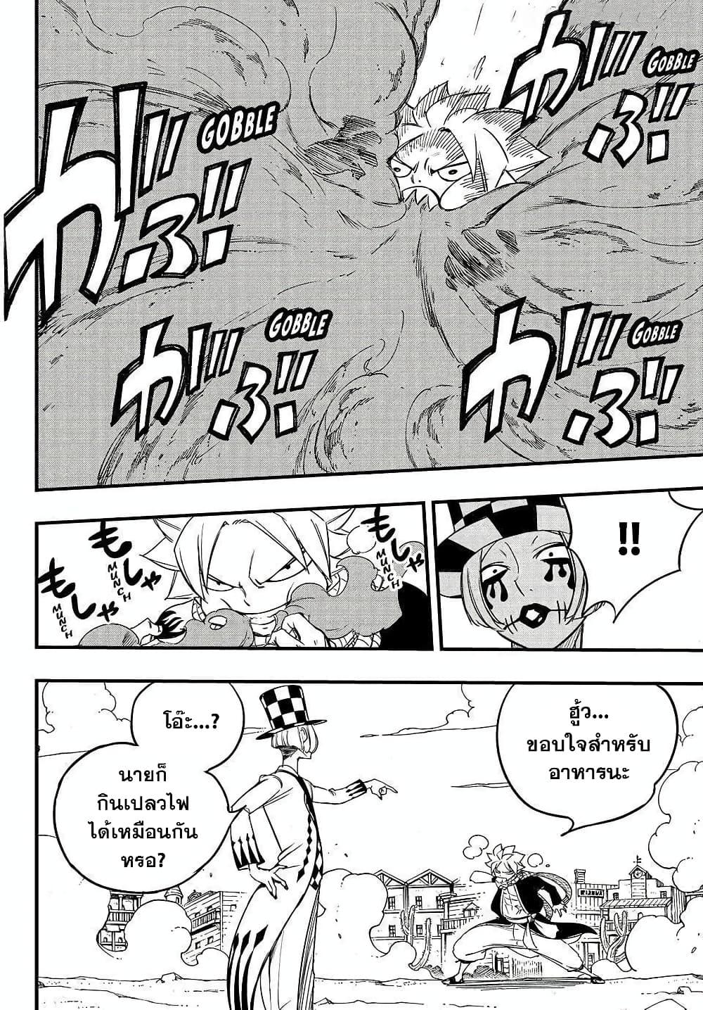 Manga-lc-com อ่านมังงะ อ่านการ์ตูน ออนไลน์ ฟรี Fairy Tail 100 Years Quest ตอนที่ 1 2 3 4 5 6 7 8 9 10 11 12 13 14 ฟรี ไม่มีโฆษณา Manga-lc - อ่าน มังงะ อ่าน การ์ตูน ออนไลน์ อ่านมังงะ ฟรี