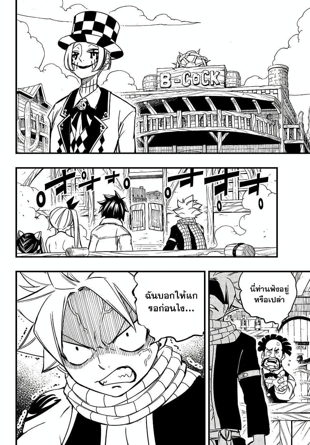 Manga-lc-com อ่านมังงะ อ่านการ์ตูน ออนไลน์ ฟรี Fairy Tail 100 Years Quest ตอนที่ 1 2 3 4 5 6 7 8 9 10 11 12 13 14 ฟรี ไม่มีโฆษณา Manga-lc - อ่าน มังงะ อ่าน การ์ตูน ออนไลน์ อ่านมังงะ ฟรี