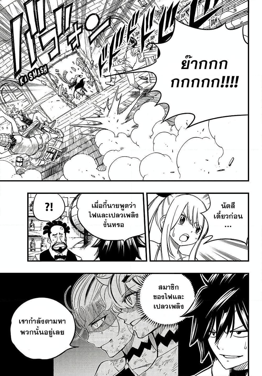 Manga-lc-com อ่านมังงะ อ่านการ์ตูน ออนไลน์ ฟรี Fairy Tail 100 Years Quest ตอนที่ 1 2 3 4 5 6 7 8 9 10 11 12 13 14 ฟรี ไม่มีโฆษณา Manga-lc - อ่าน มังงะ อ่าน การ์ตูน ออนไลน์ อ่านมังงะ ฟรี
