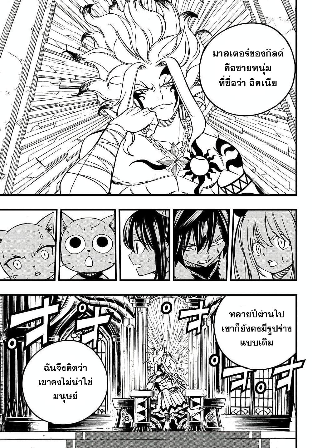 Manga-lc-com อ่านมังงะ อ่านการ์ตูน ออนไลน์ ฟรี Fairy Tail 100 Years Quest ตอนที่ 1 2 3 4 5 6 7 8 9 10 11 12 13 14 ฟรี ไม่มีโฆษณา Manga-lc - อ่าน มังงะ อ่าน การ์ตูน ออนไลน์ อ่านมังงะ ฟรี