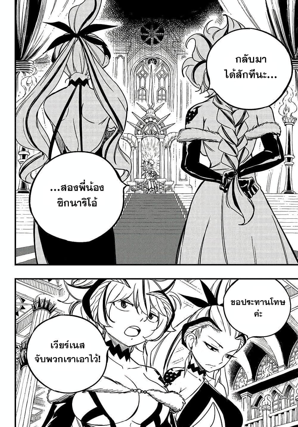 Manga-lc-com อ่านมังงะ อ่านการ์ตูน ออนไลน์ ฟรี Fairy Tail 100 Years Quest ตอนที่ 1 2 3 4 5 6 7 8 9 10 11 12 13 14 ฟรี ไม่มีโฆษณา Manga-lc - อ่าน มังงะ อ่าน การ์ตูน ออนไลน์ อ่านมังงะ ฟรี