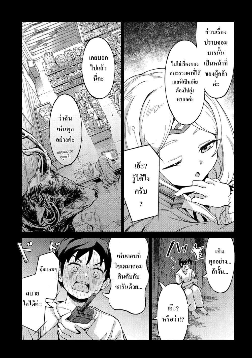 Manga-lc-com อ่านมังงะ อ่านการ์ตูน ออนไลน์ ฟรี Hokkaidou no Geneki Hunter ga Isekai ni Hourikoma Rete Mita ~Elf Yome to Meguru Isekai Shuryou Life~ ตอนที่ 1 2 3 4 5 6 7 8 9 10 11 12 13 14 ฟรี ไม่มีโฆษณา Manga-lc - อ่าน มังงะ อ่าน การ์ตูน ออนไลน์ อ่านมังงะ ฟรี
