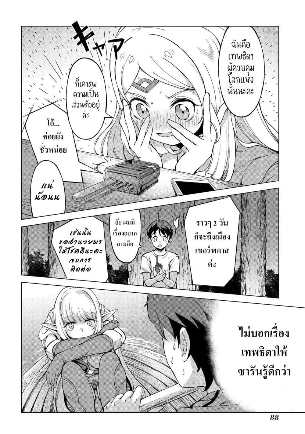 Manga-lc-com อ่านมังงะ อ่านการ์ตูน ออนไลน์ ฟรี Hokkaidou no Geneki Hunter ga Isekai ni Hourikoma Rete Mita ~Elf Yome to Meguru Isekai Shuryou Life~ ตอนที่ 1 2 3 4 5 6 7 8 9 10 11 12 13 14 ฟรี ไม่มีโฆษณา Manga-lc - อ่าน มังงะ อ่าน การ์ตูน ออนไลน์ อ่านมังงะ ฟรี