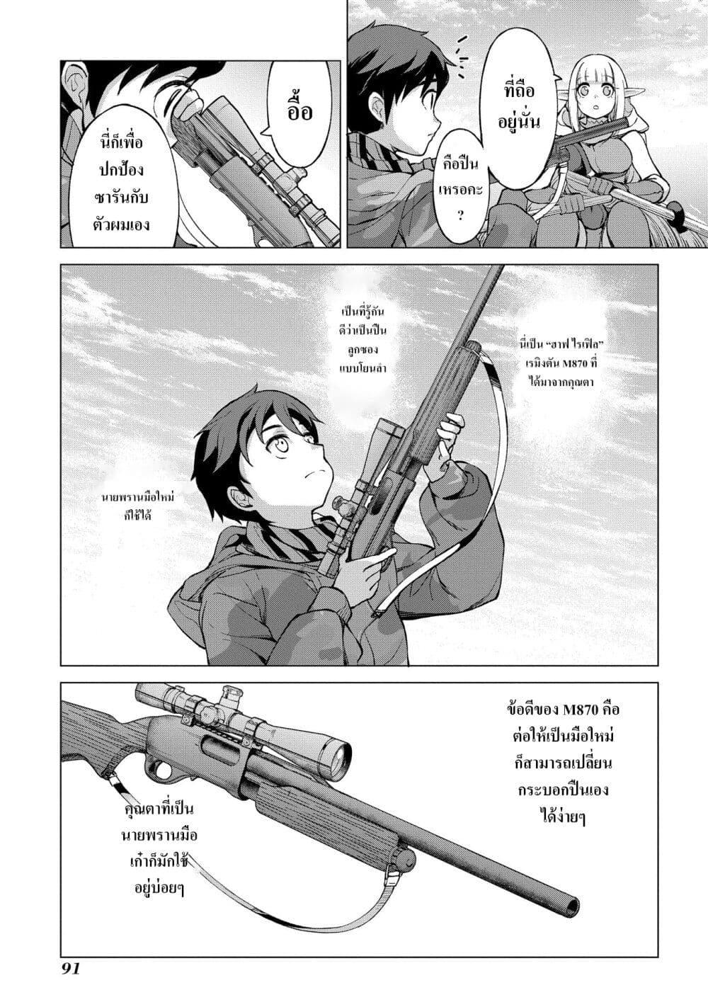 Manga-lc-com อ่านมังงะ อ่านการ์ตูน ออนไลน์ ฟรี Hokkaidou no Geneki Hunter ga Isekai ni Hourikoma Rete Mita ~Elf Yome to Meguru Isekai Shuryou Life~ ตอนที่ 1 2 3 4 5 6 7 8 9 10 11 12 13 14 ฟรี ไม่มีโฆษณา Manga-lc - อ่าน มังงะ อ่าน การ์ตูน ออนไลน์ อ่านมังงะ ฟรี