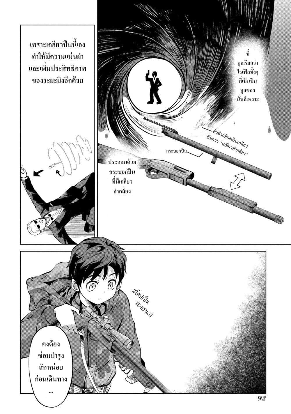 Manga-lc-com อ่านมังงะ อ่านการ์ตูน ออนไลน์ ฟรี Hokkaidou no Geneki Hunter ga Isekai ni Hourikoma Rete Mita ~Elf Yome to Meguru Isekai Shuryou Life~ ตอนที่ 1 2 3 4 5 6 7 8 9 10 11 12 13 14 ฟรี ไม่มีโฆษณา Manga-lc - อ่าน มังงะ อ่าน การ์ตูน ออนไลน์ อ่านมังงะ ฟรี