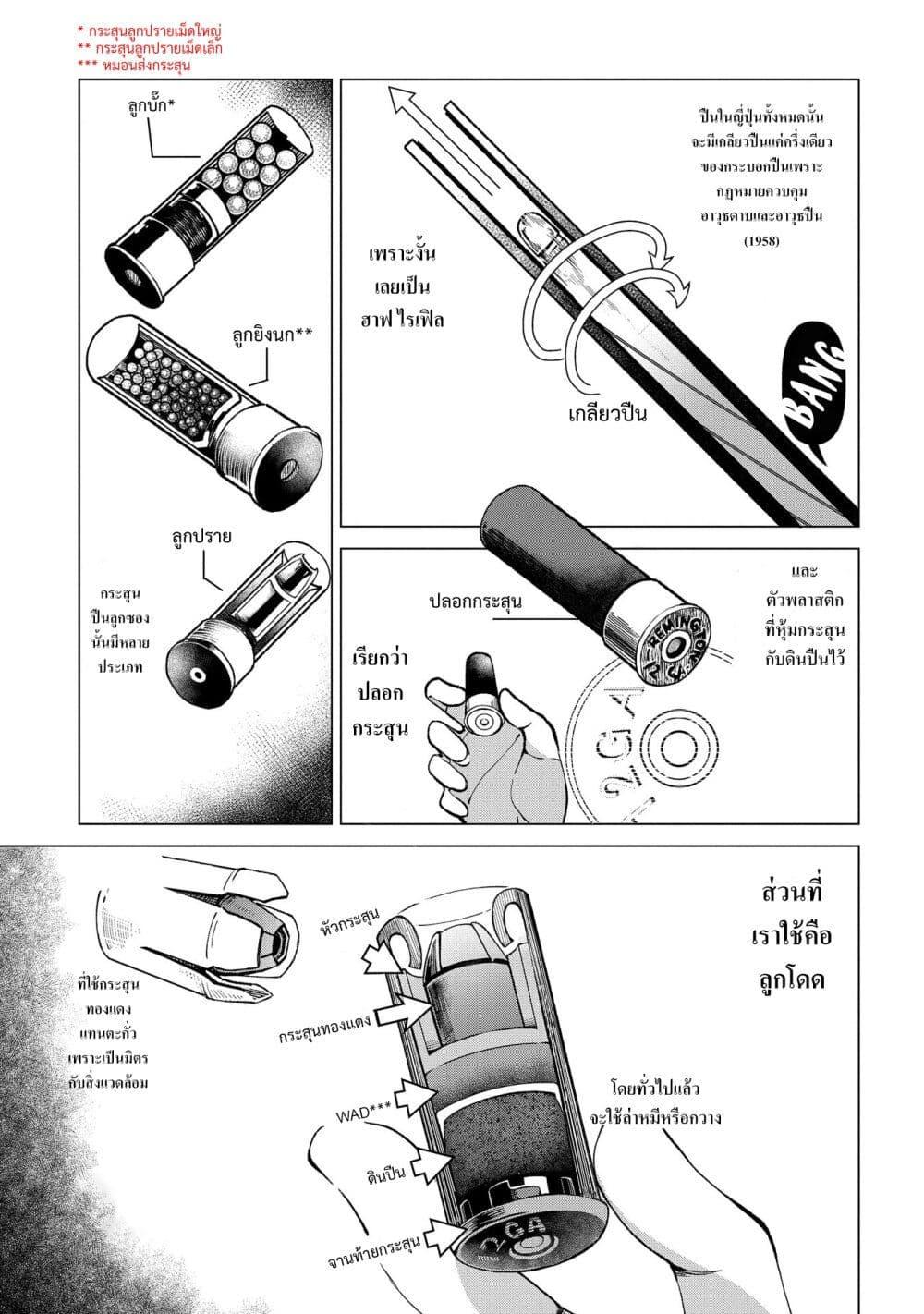 Manga-lc-com อ่านมังงะ อ่านการ์ตูน ออนไลน์ ฟรี Hokkaidou no Geneki Hunter ga Isekai ni Hourikoma Rete Mita ~Elf Yome to Meguru Isekai Shuryou Life~ ตอนที่ 1 2 3 4 5 6 7 8 9 10 11 12 13 14 ฟรี ไม่มีโฆษณา Manga-lc - อ่าน มังงะ อ่าน การ์ตูน ออนไลน์ อ่านมังงะ ฟรี