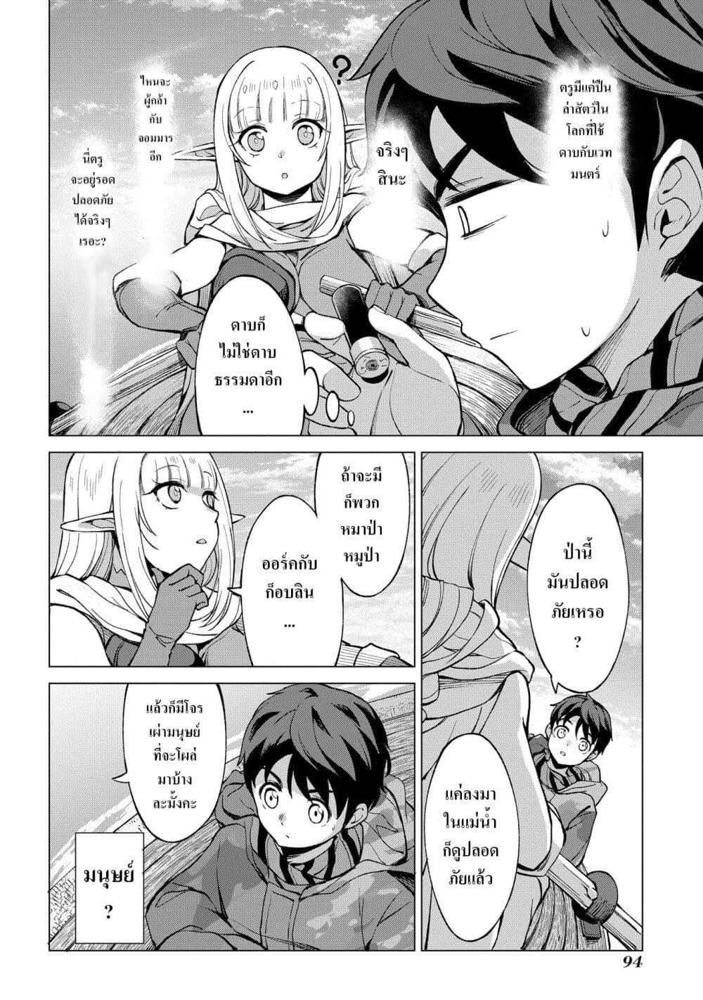 Manga-lc-com อ่านมังงะ อ่านการ์ตูน ออนไลน์ ฟรี Hokkaidou no Geneki Hunter ga Isekai ni Hourikoma Rete Mita ~Elf Yome to Meguru Isekai Shuryou Life~ ตอนที่ 1 2 3 4 5 6 7 8 9 10 11 12 13 14 ฟรี ไม่มีโฆษณา Manga-lc - อ่าน มังงะ อ่าน การ์ตูน ออนไลน์ อ่านมังงะ ฟรี
