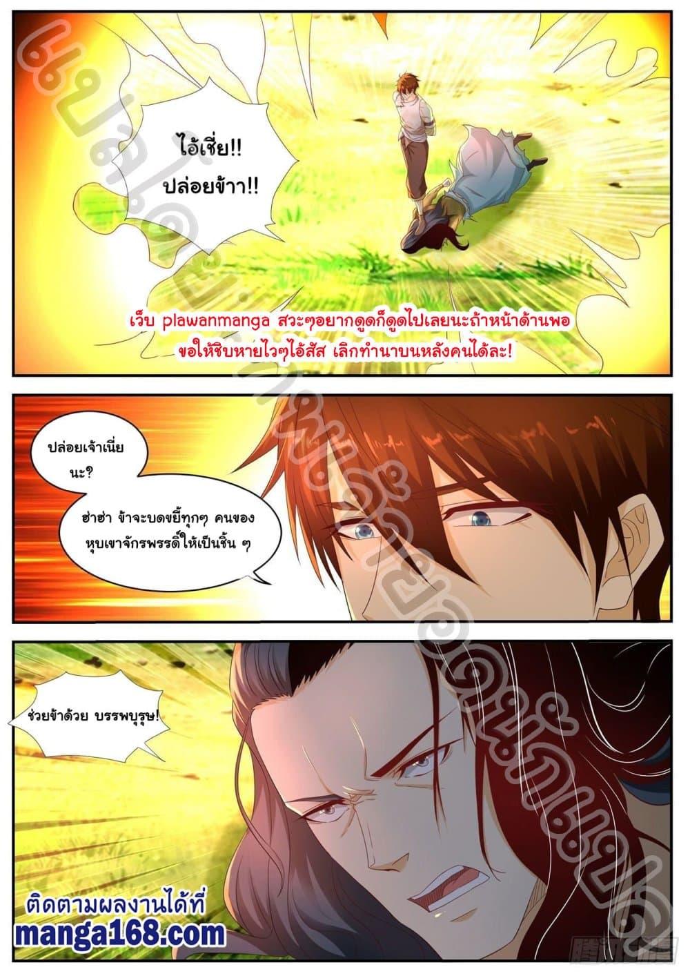 Manga-lc-com อ่านมังงะ อ่านการ์ตูน ออนไลน์ ฟรี Rebirth Of the Urban Immortal Cultivator ตอนที่ 1 2 3 4 5 6 7 8 9 10 11 12 13 14 ฟรี ไม่มีโฆษณา Manga-lc - อ่าน มังงะ อ่าน การ์ตูน ออนไลน์ อ่านมังงะ ฟรี