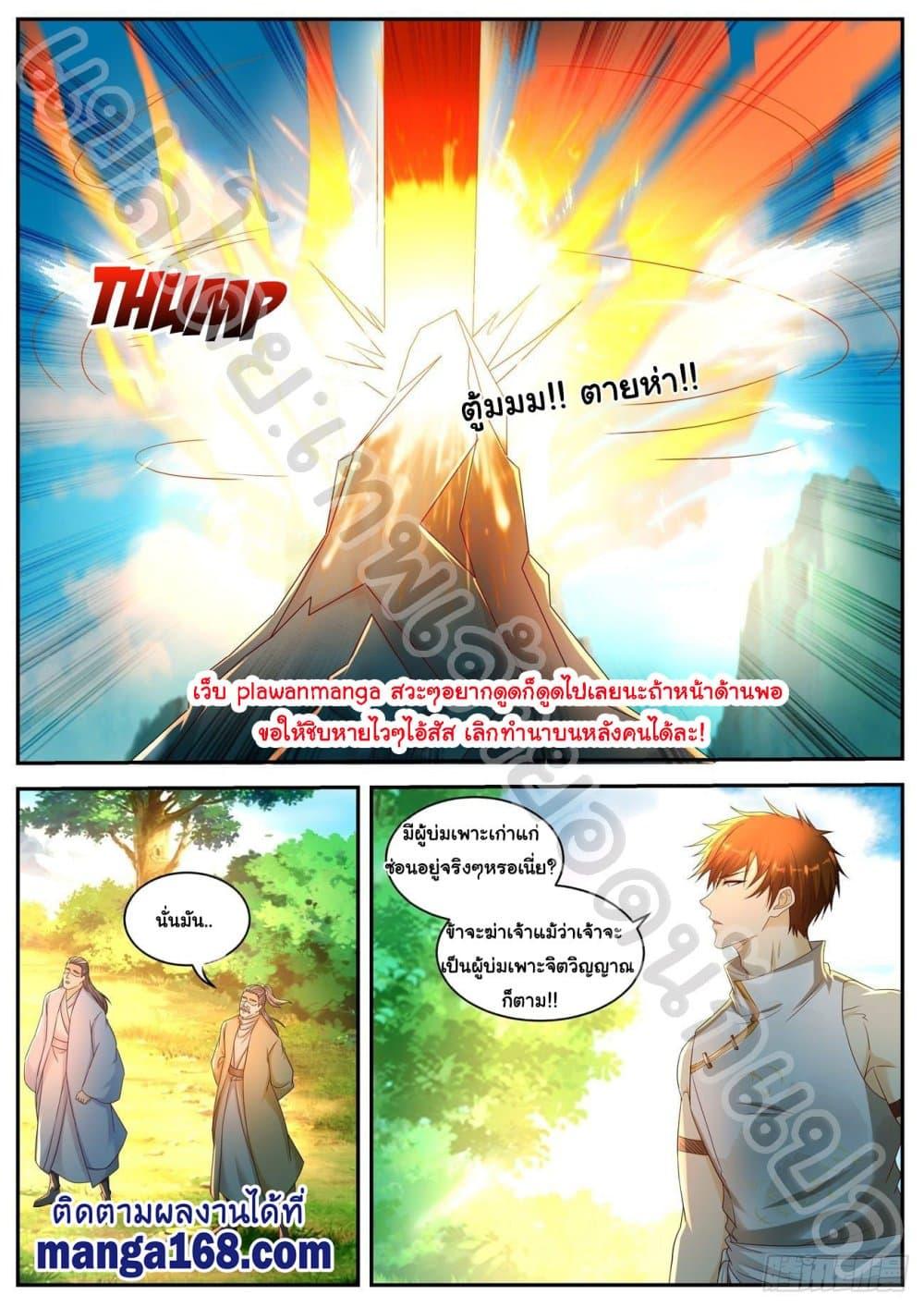 Manga-lc-com อ่านมังงะ อ่านการ์ตูน ออนไลน์ ฟรี Rebirth Of the Urban Immortal Cultivator ตอนที่ 1 2 3 4 5 6 7 8 9 10 11 12 13 14 ฟรี ไม่มีโฆษณา Manga-lc - อ่าน มังงะ อ่าน การ์ตูน ออนไลน์ อ่านมังงะ ฟรี