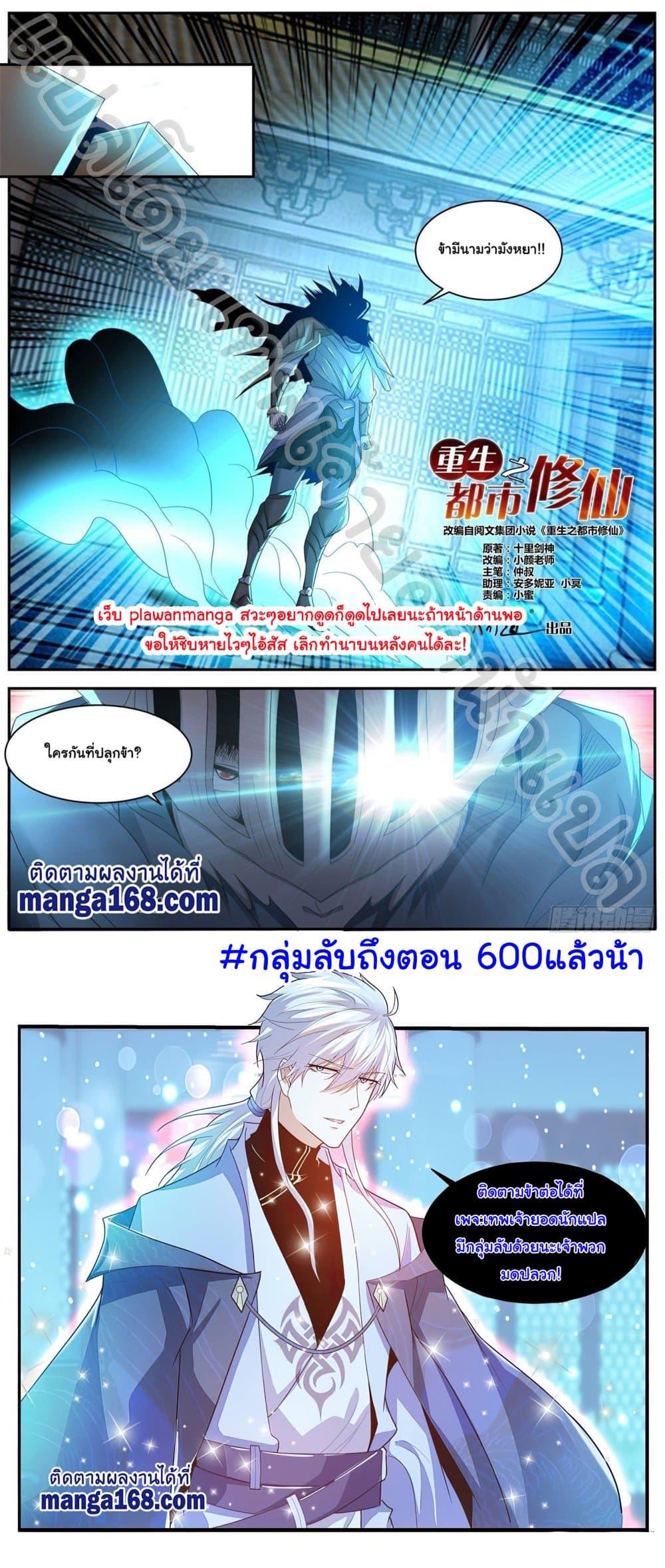 Manga-lc-com อ่านมังงะ อ่านการ์ตูน ออนไลน์ ฟรี Rebirth Of the Urban Immortal Cultivator ตอนที่ 1 2 3 4 5 6 7 8 9 10 11 12 13 14 ฟรี ไม่มีโฆษณา Manga-lc - อ่าน มังงะ อ่าน การ์ตูน ออนไลน์ อ่านมังงะ ฟรี