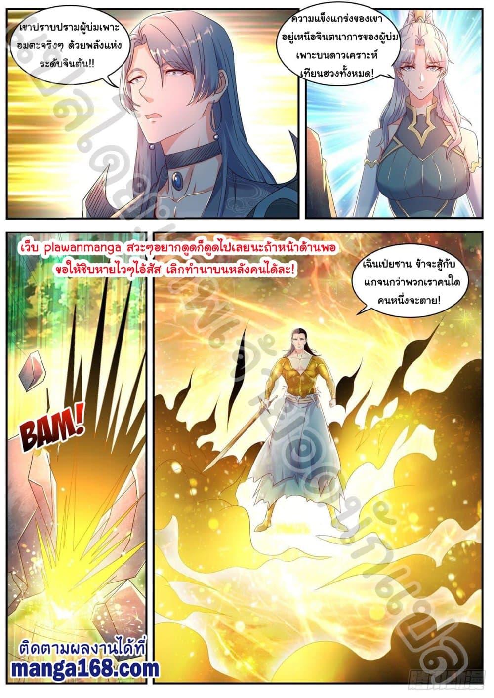 Manga-lc-com อ่านมังงะ อ่านการ์ตูน ออนไลน์ ฟรี Rebirth Of the Urban Immortal Cultivator ตอนที่ 1 2 3 4 5 6 7 8 9 10 11 12 13 14 ฟรี ไม่มีโฆษณา Manga-lc - อ่าน มังงะ อ่าน การ์ตูน ออนไลน์ อ่านมังงะ ฟรี