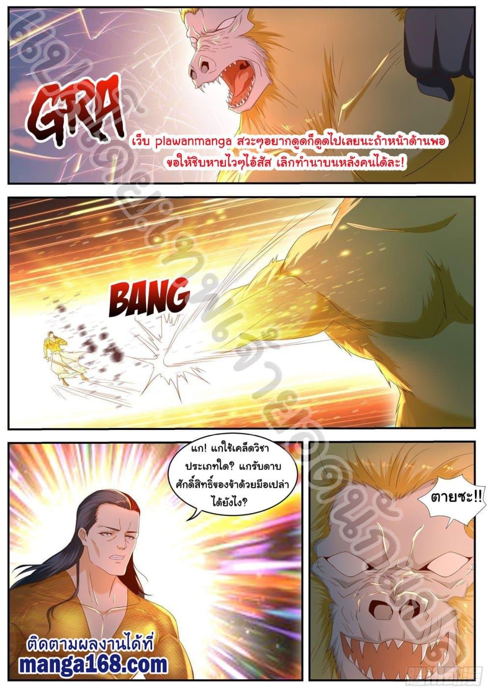 Manga-lc-com อ่านมังงะ อ่านการ์ตูน ออนไลน์ ฟรี Rebirth Of the Urban Immortal Cultivator ตอนที่ 1 2 3 4 5 6 7 8 9 10 11 12 13 14 ฟรี ไม่มีโฆษณา Manga-lc - อ่าน มังงะ อ่าน การ์ตูน ออนไลน์ อ่านมังงะ ฟรี