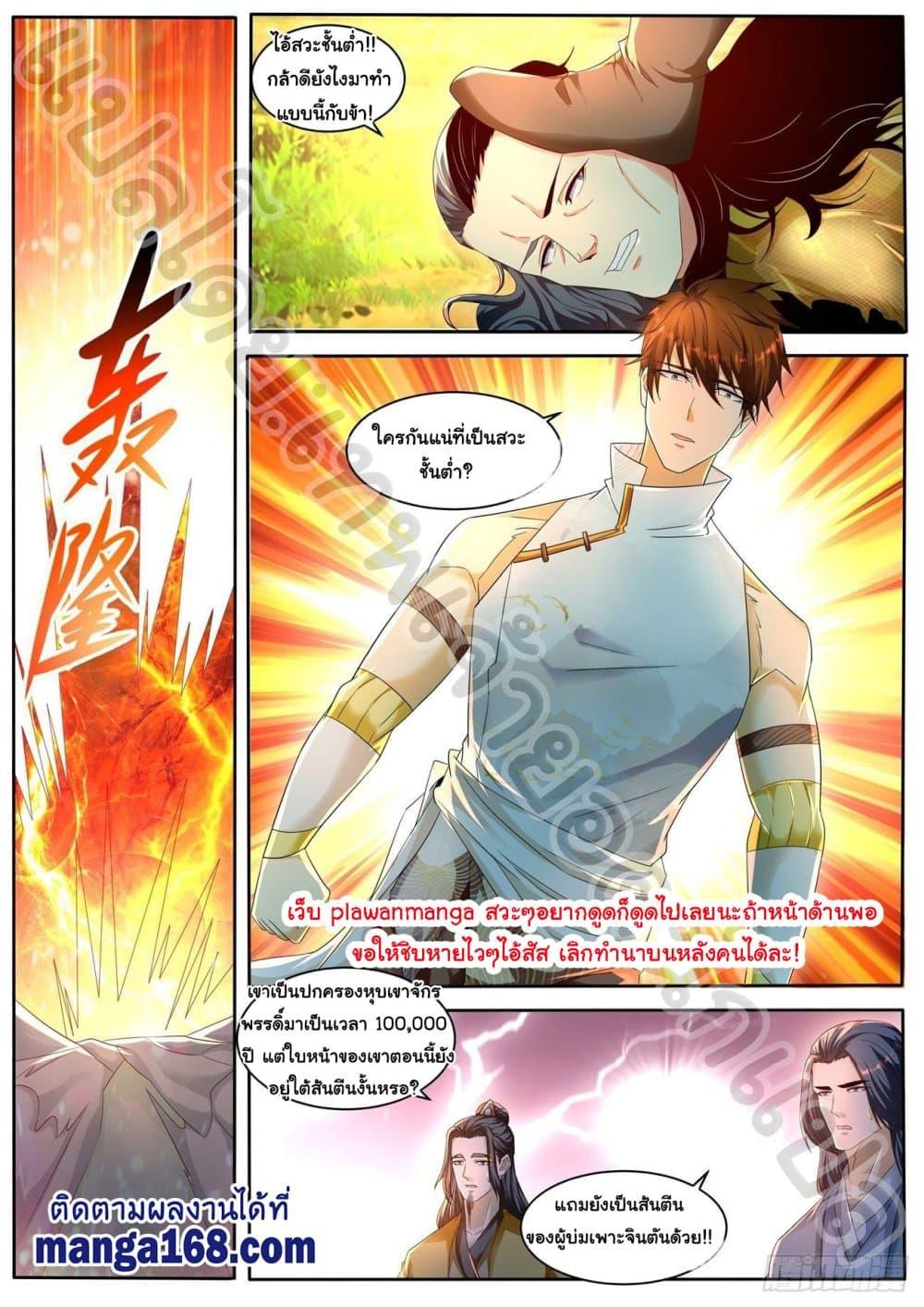 Manga-lc-com อ่านมังงะ อ่านการ์ตูน ออนไลน์ ฟรี Rebirth Of the Urban Immortal Cultivator ตอนที่ 1 2 3 4 5 6 7 8 9 10 11 12 13 14 ฟรี ไม่มีโฆษณา Manga-lc - อ่าน มังงะ อ่าน การ์ตูน ออนไลน์ อ่านมังงะ ฟรี