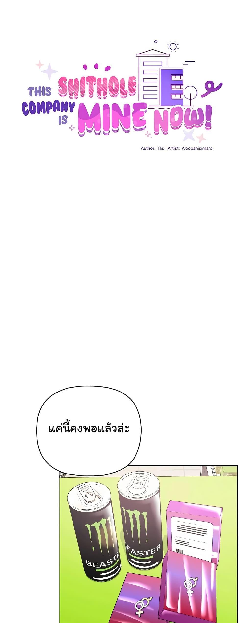Doujin-Lc- อ่าน โดจิน มังฮวา เกาหลี ญี่ปุ่น จีน แปลไทย This Shithole Company is Mine Now! ตอนที่ 1 2 3 4 5 6 7 8 9 10 11 12 13 14 ฟรี ไม่มีโฆษณา อ่าน โดจิน Manhwa เกาหลี ญี่ปุ่น จีน เรามีครบ คัดมาให้เน้นๆ โดจิน 18+ รับประกันความฟินโดย  Doujin Lc