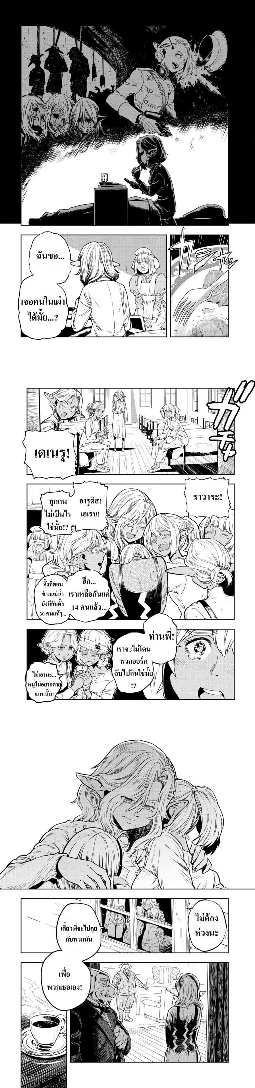 Manga-lc-com อ่านมังงะ อ่านการ์ตูน ออนไลน์ ฟรี Orcsen Oukokushi ตอนที่ 1 2 3 4 5 6 7 8 9 10 11 12 13 14 ฟรี ไม่มีโฆษณา Manga-lc - อ่าน มังงะ อ่าน การ์ตูน ออนไลน์ อ่านมังงะ ฟรี