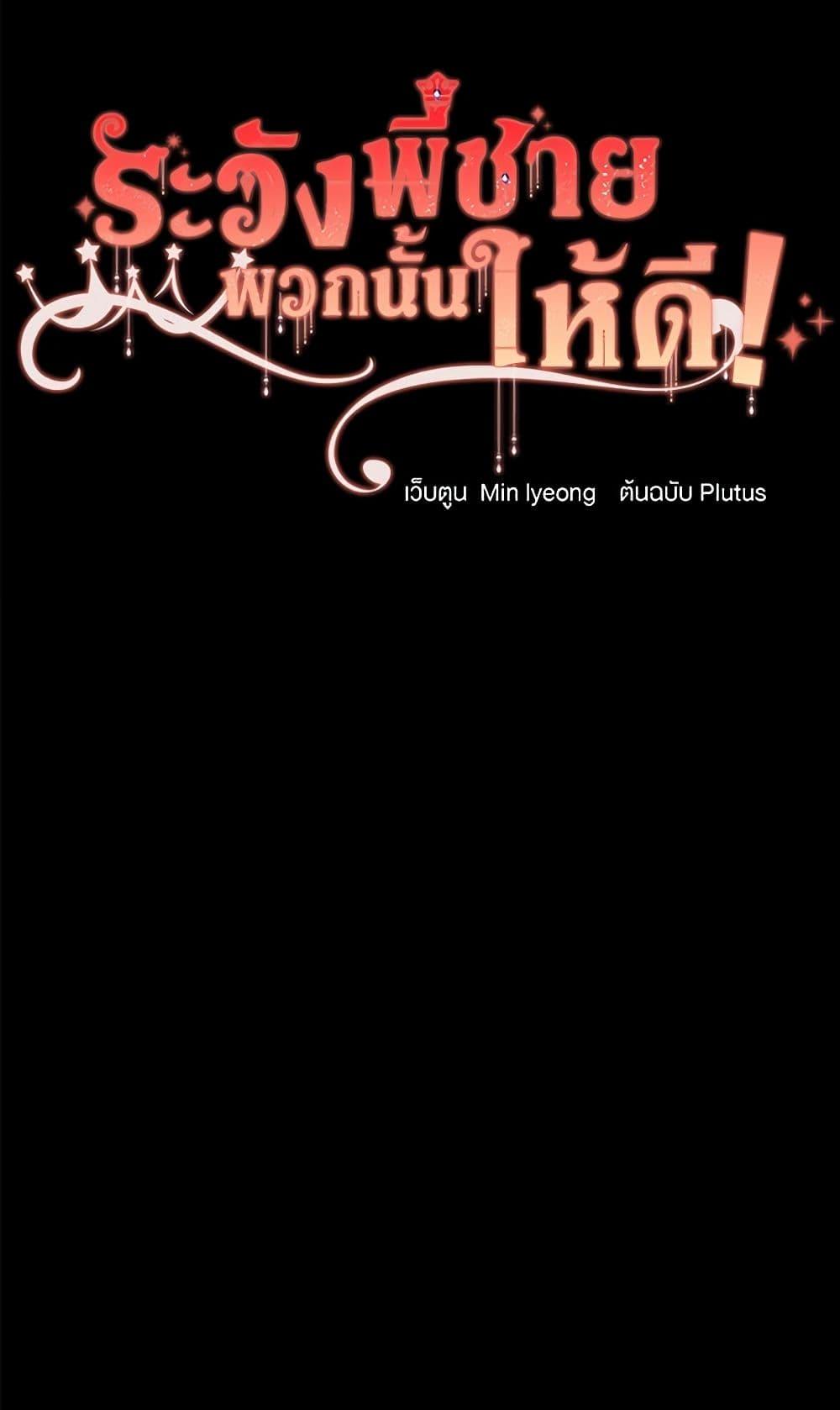 Manga-lc-com อ่านมังงะ อ่านการ์ตูน ออนไลน์ ฟรี Beware of the Brothers! ตอนที่ 1 2 3 4 5 6 7 8 9 10 11 12 13 14 ฟรี ไม่มีโฆษณา Manga-lc - อ่าน มังงะ อ่าน การ์ตูน ออนไลน์ อ่านมังงะ ฟรี