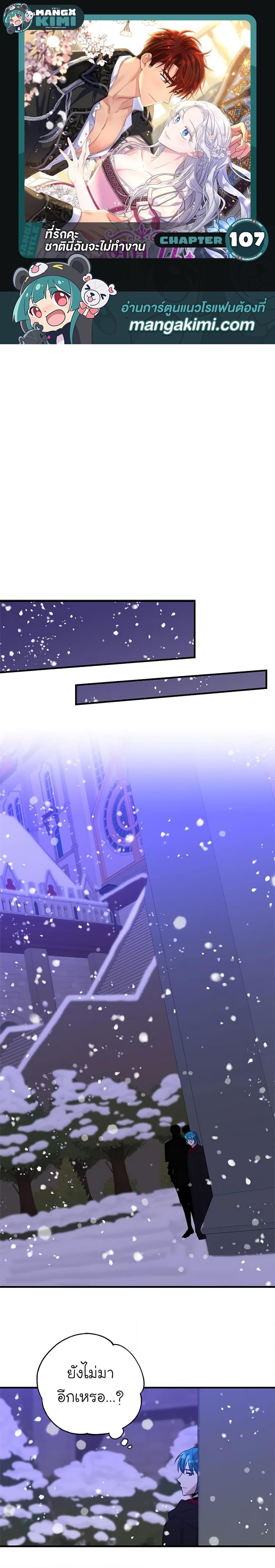 Manga-lc-com อ่านมังงะ อ่านการ์ตูน ออนไลน์ ฟรี Honey, I’m Going On a Strike ตอนที่ 1 2 3 4 5 6 7 8 9 10 11 12 13 14 ฟรี ไม่มีโฆษณา Manga-lc - อ่าน มังงะ อ่าน การ์ตูน ออนไลน์ อ่านมังงะ ฟรี