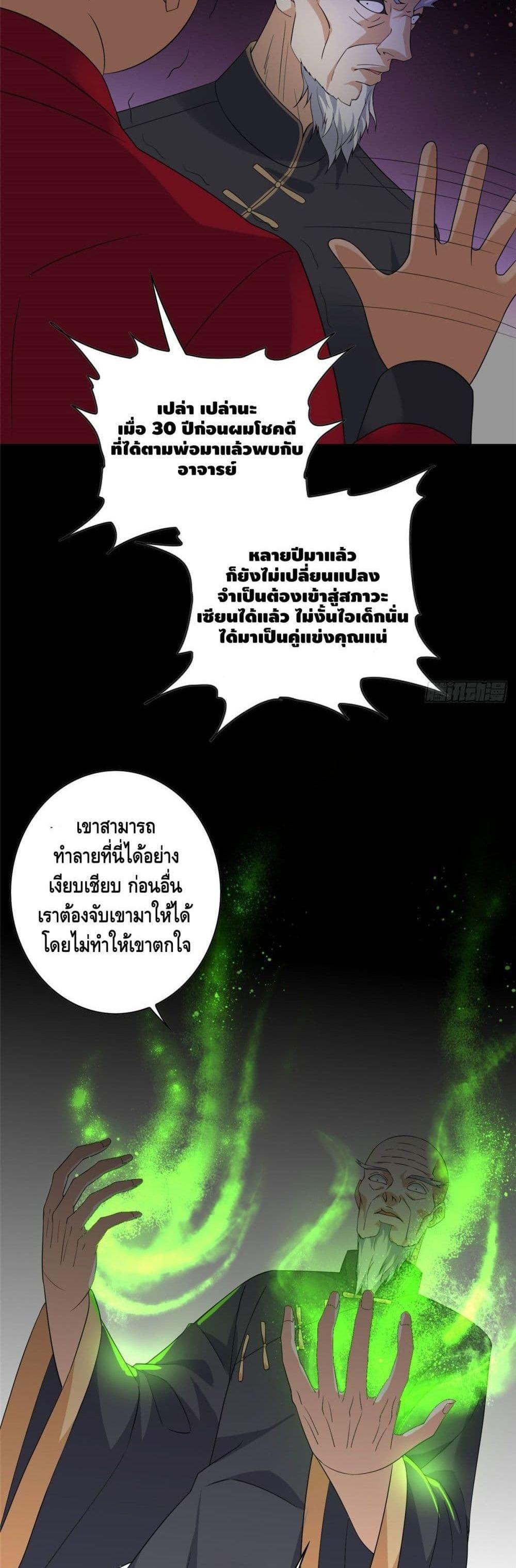 Manga-lc-com อ่านมังงะ อ่านการ์ตูน ออนไลน์ ฟรี The Great System ตอนที่ 1 2 3 4 5 6 7 8 9 10 11 12 13 14 ฟรี ไม่มีโฆษณา Manga-lc - อ่าน มังงะ อ่าน การ์ตูน ออนไลน์ อ่านมังงะ ฟรี