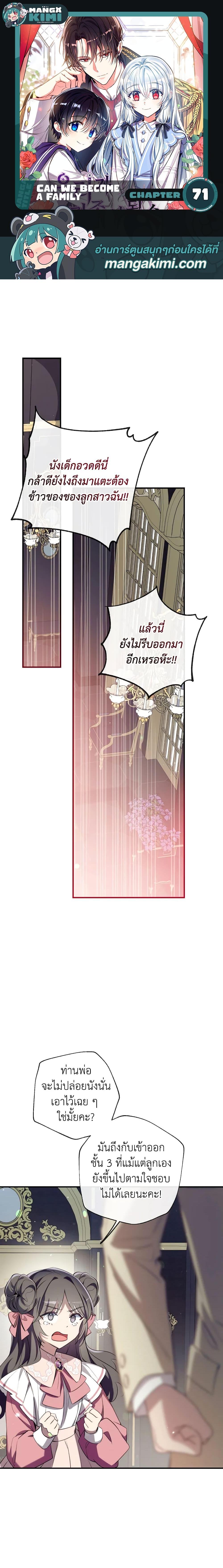 Manga-lc-com อ่านมังงะ อ่านการ์ตูน ออนไลน์ ฟรี Can We Become a Family ตอนที่ 1 2 3 4 5 6 7 8 9 10 11 12 13 14 ฟรี ไม่มีโฆษณา Manga-lc - อ่าน มังงะ อ่าน การ์ตูน ออนไลน์ อ่านมังงะ ฟรี