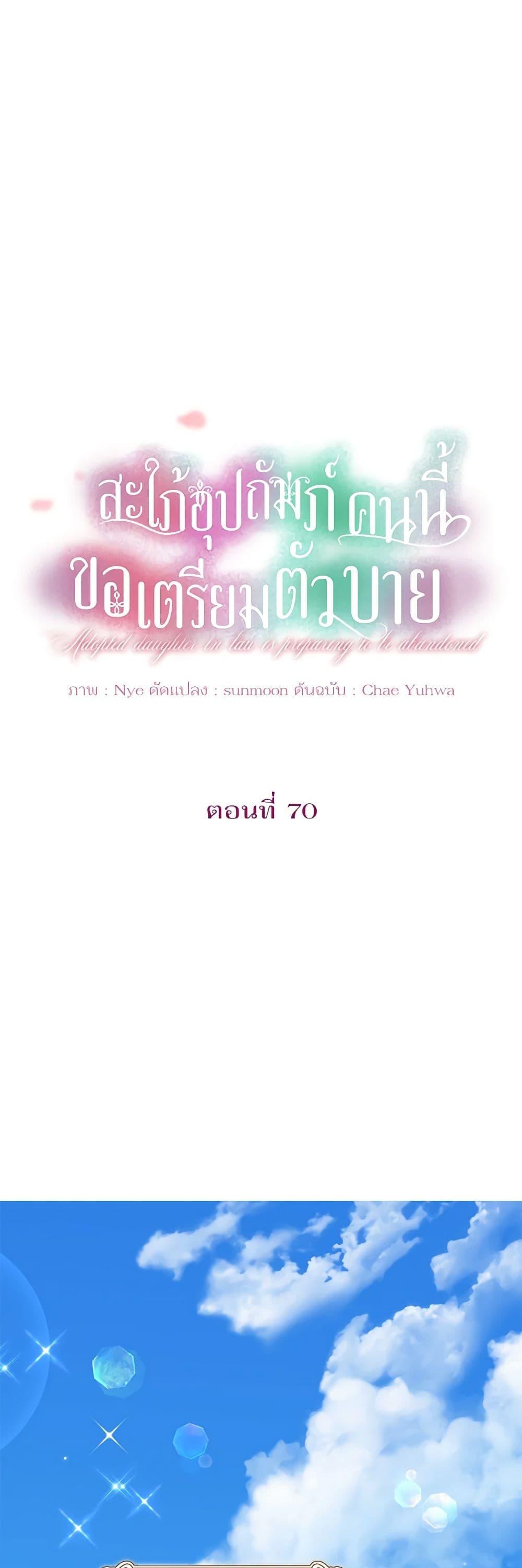 Manga-lc-com อ่านมังงะ อ่านการ์ตูน ออนไลน์ ฟรี The Adopted Daughter-in-law Wants To Leave ตอนที่ 1 2 3 4 5 6 7 8 9 10 11 12 13 14 ฟรี ไม่มีโฆษณา Manga-lc - อ่าน มังงะ อ่าน การ์ตูน ออนไลน์ อ่านมังงะ ฟรี