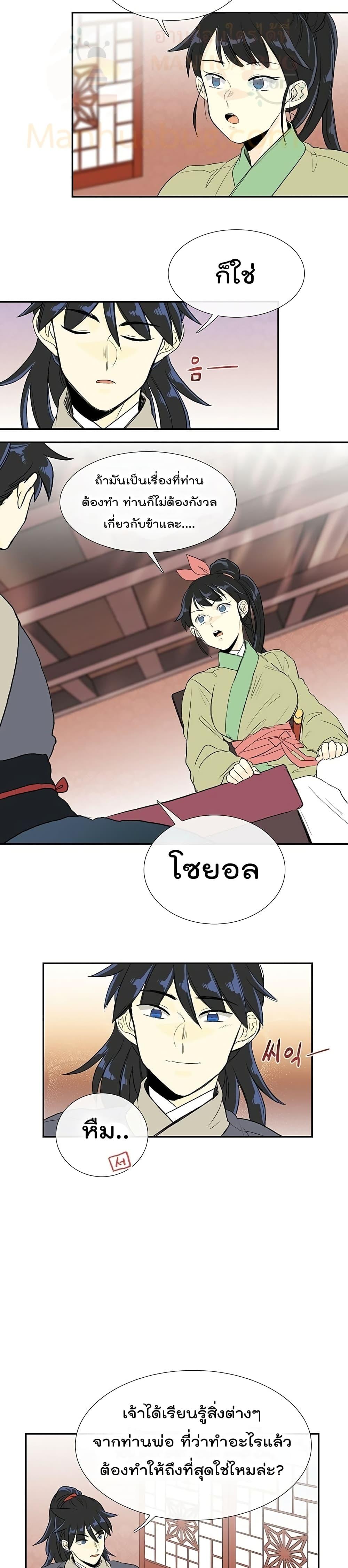 Manga-lc-com อ่านมังงะ อ่านการ์ตูน ออนไลน์ ฟรี The Scholar’s Reincarnation ตอนที่ 1 2 3 4 5 6 7 8 9 10 11 12 13 14 ฟรี ไม่มีโฆษณา Manga-lc - อ่าน มังงะ อ่าน การ์ตูน ออนไลน์ อ่านมังงะ ฟรี