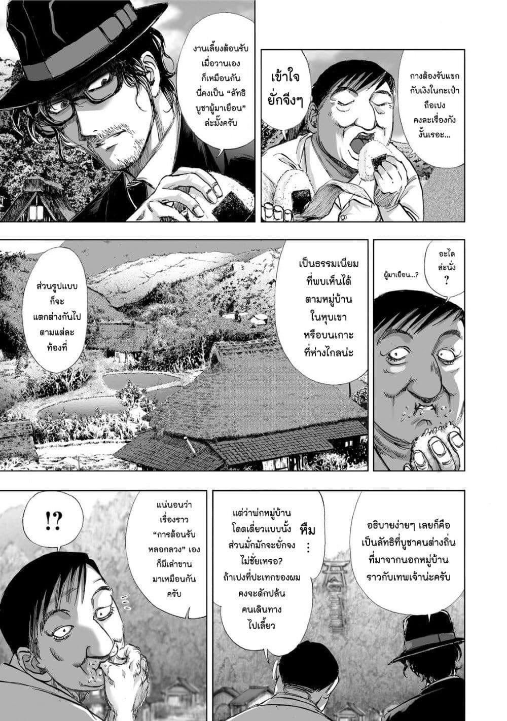 Manga-lc-com อ่านมังงะ อ่านการ์ตูน ออนไลน์ ฟรี Mura Matsuri ตอนที่ 1 2 3 4 5 6 7 8 9 10 11 12 13 14 ฟรี ไม่มีโฆษณา Manga-lc - อ่าน มังงะ อ่าน การ์ตูน ออนไลน์ อ่านมังงะ ฟรี