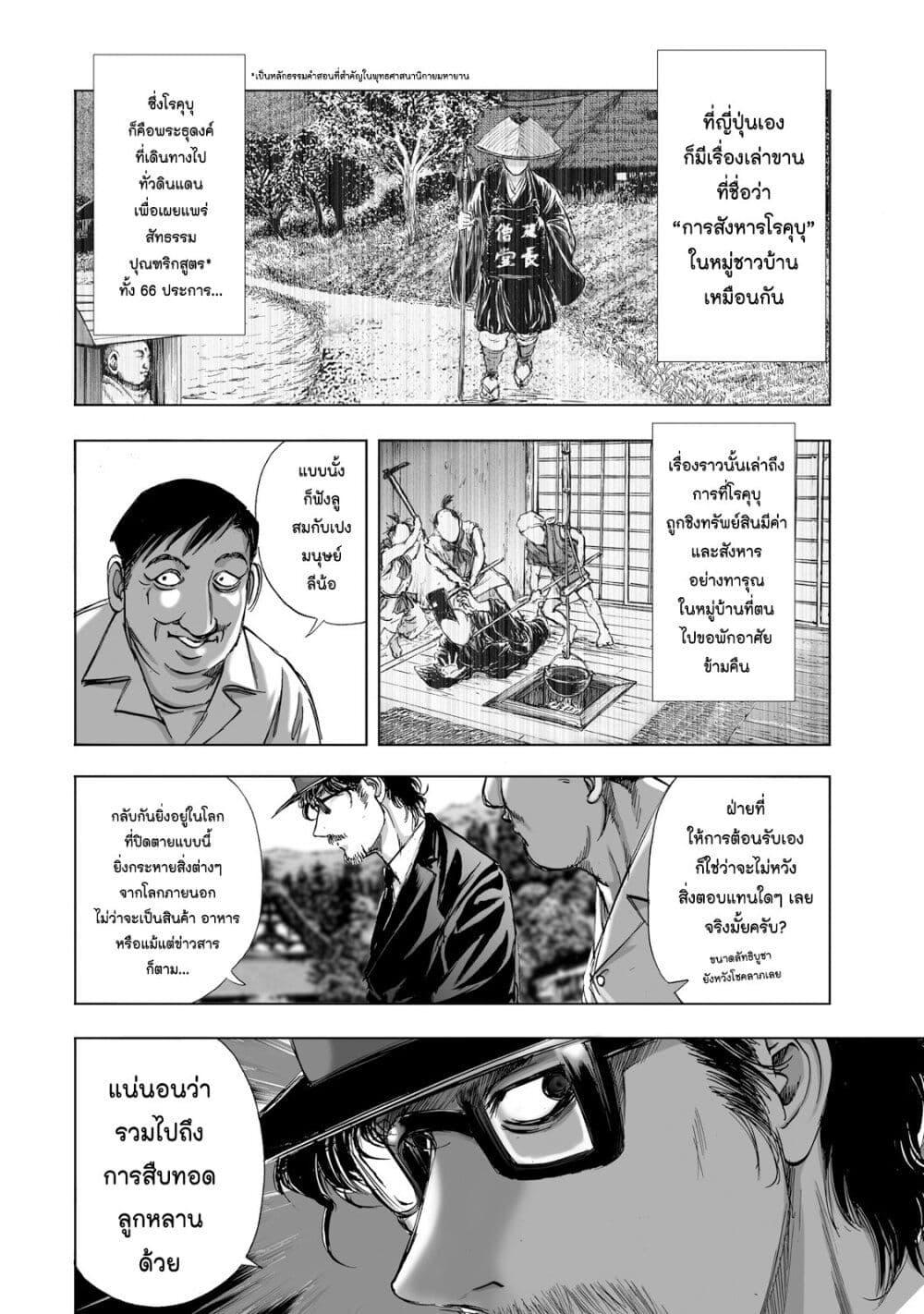 Manga-lc-com อ่านมังงะ อ่านการ์ตูน ออนไลน์ ฟรี Mura Matsuri ตอนที่ 1 2 3 4 5 6 7 8 9 10 11 12 13 14 ฟรี ไม่มีโฆษณา Manga-lc - อ่าน มังงะ อ่าน การ์ตูน ออนไลน์ อ่านมังงะ ฟรี