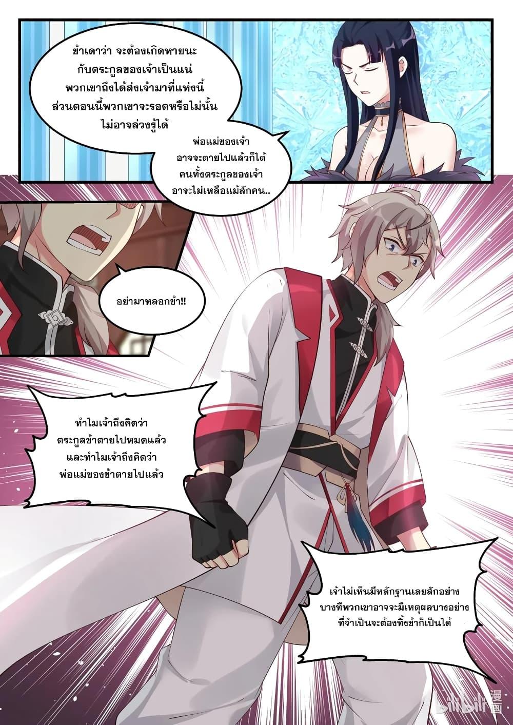 Manga-lc-com อ่านมังงะ อ่านการ์ตูน ออนไลน์ ฟรี Martial God Asura ตอนที่ 1 2 3 4 5 6 7 8 9 10 11 12 13 14 ฟรี ไม่มีโฆษณา Manga-lc - อ่าน มังงะ อ่าน การ์ตูน ออนไลน์ อ่านมังงะ ฟรี