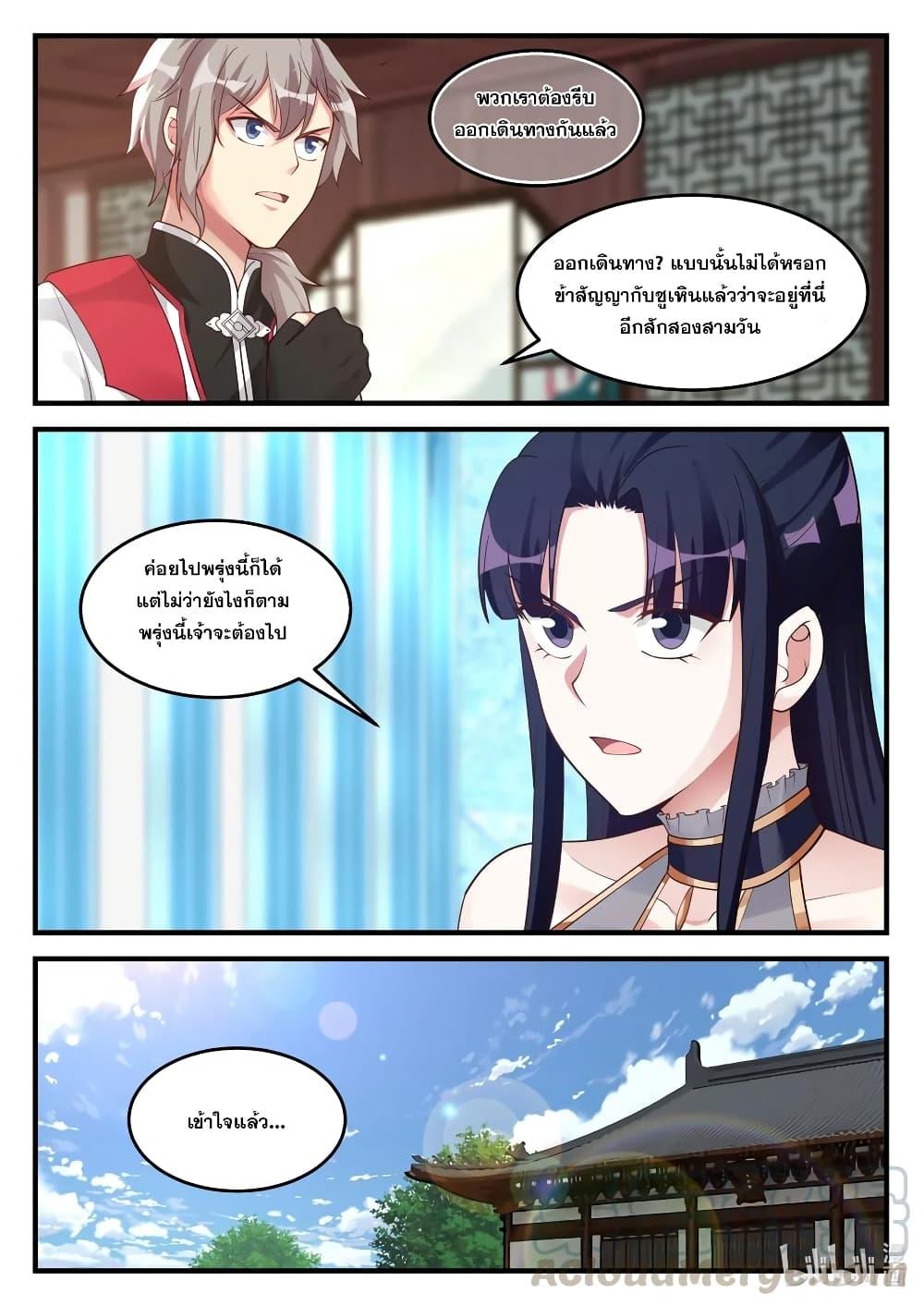 Manga-lc-com อ่านมังงะ อ่านการ์ตูน ออนไลน์ ฟรี Martial God Asura ตอนที่ 1 2 3 4 5 6 7 8 9 10 11 12 13 14 ฟรี ไม่มีโฆษณา Manga-lc - อ่าน มังงะ อ่าน การ์ตูน ออนไลน์ อ่านมังงะ ฟรี